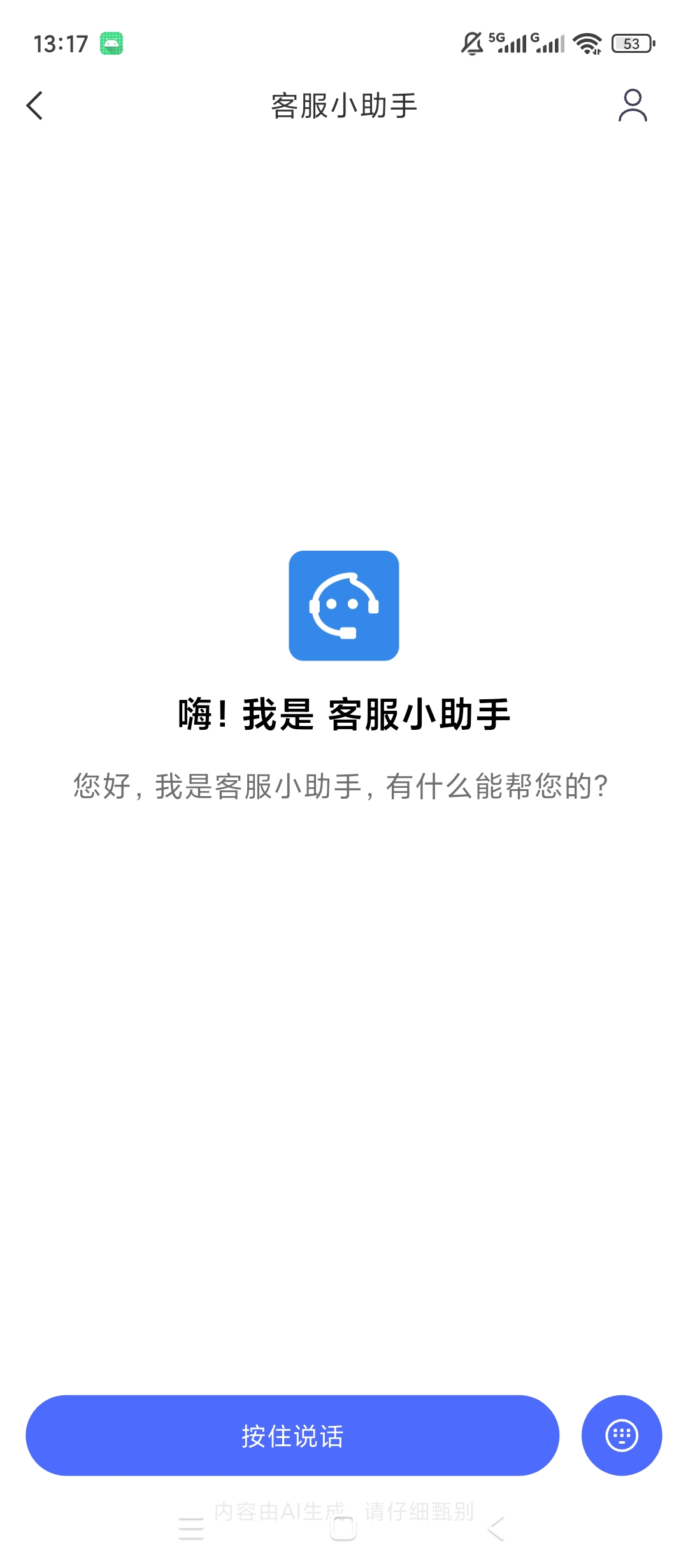 灵智AIAI智能对话助手智能体部署技术问答工具第5张插图 灵智AIAI智能对话助手智能体部署技术问答工具第5张插图