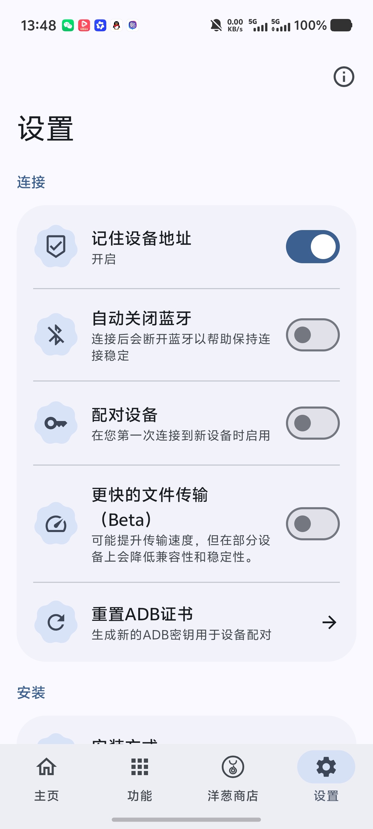 分享WearOS工具箱｜手表神器无需电脑自由装APK、远程配对第4张插图