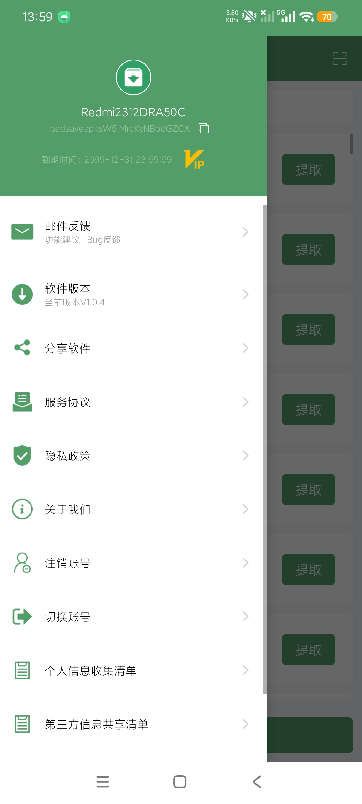 安装包备份助手一键提取导出安装包支持批量导出第5张插图 安装包备份助手一键提取导出安装包支持批量导出第5张插图