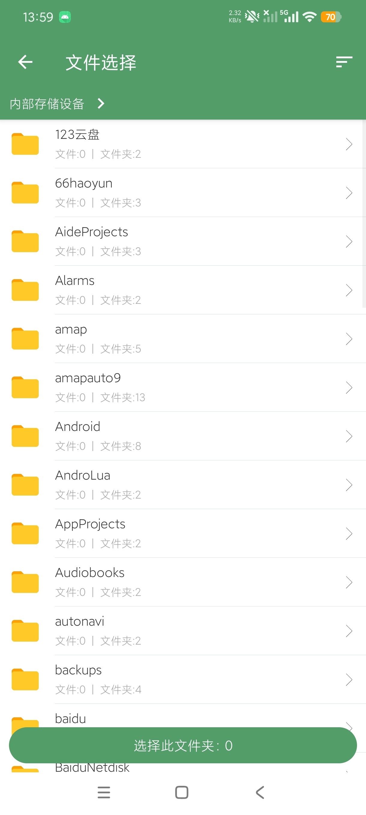 安装包备份助手一键提取导出安装包支持批量导出第7张插图 安装包备份助手一键提取导出安装包支持批量导出第7张插图
