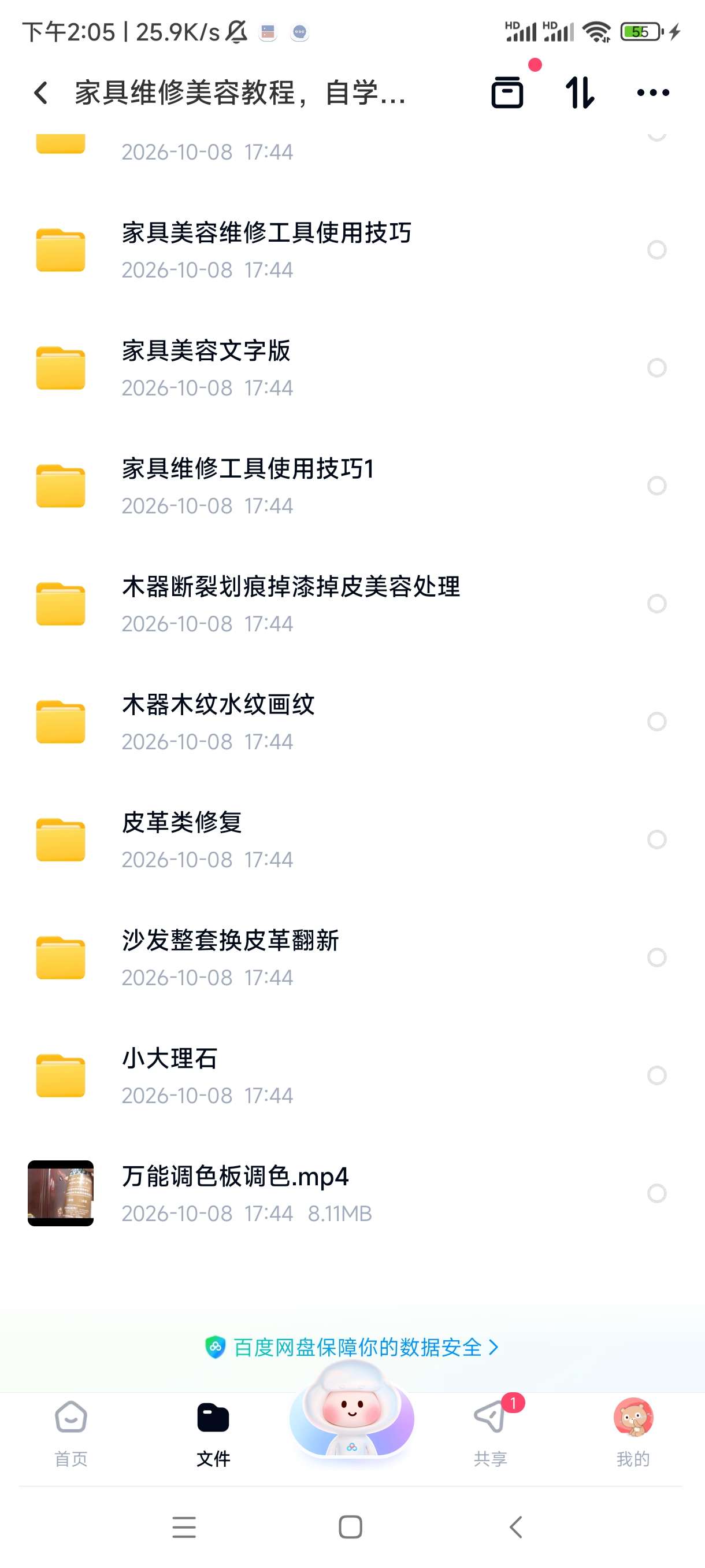 家具维修美容教程，自学家具修补全套教学资料第5张插图