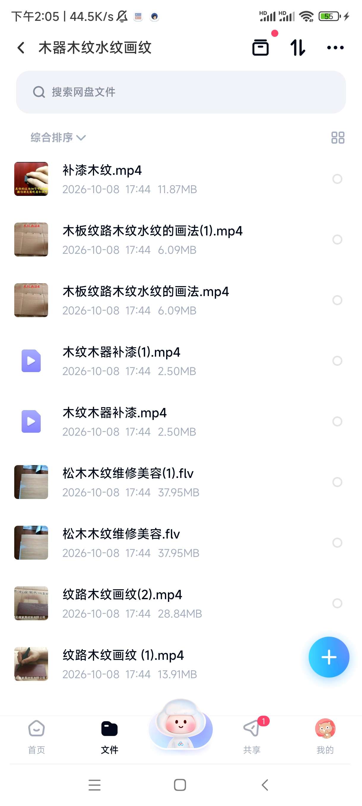 家具维修美容教程，自学家具修补全套教学资料第6张插图