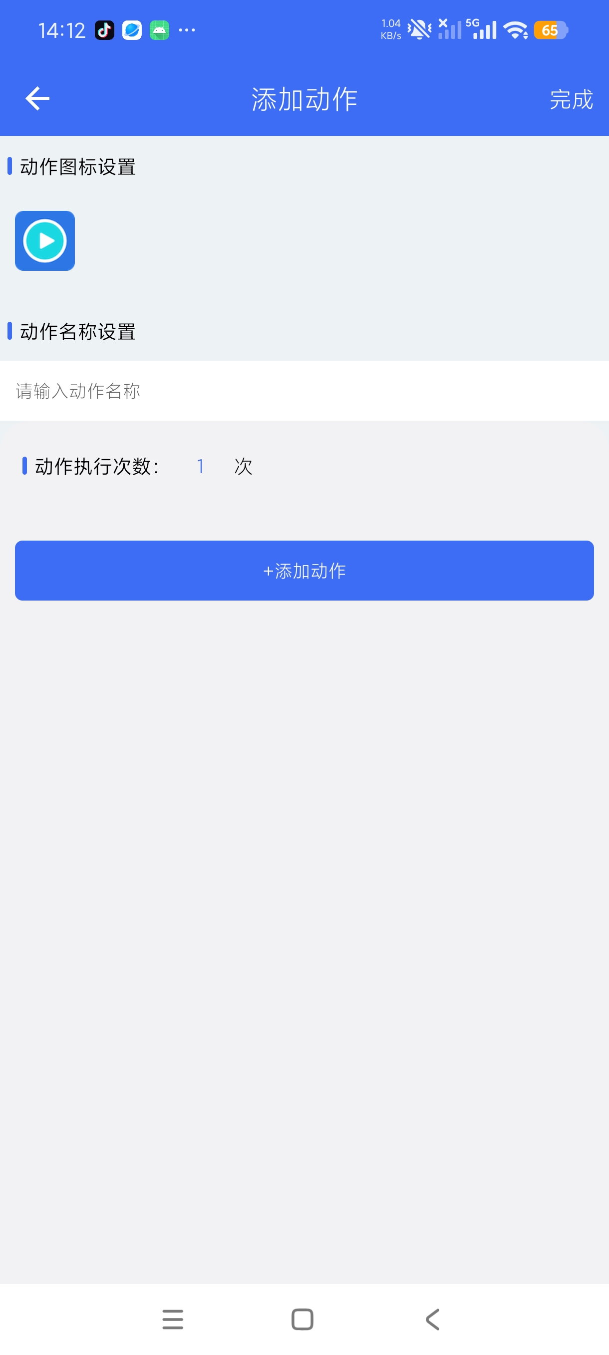 屏幕点击录制器自动点击录制+自动操作解放双手第5张插图 屏幕点击录制器自动点击录制+自动操作解放双手第5张插图