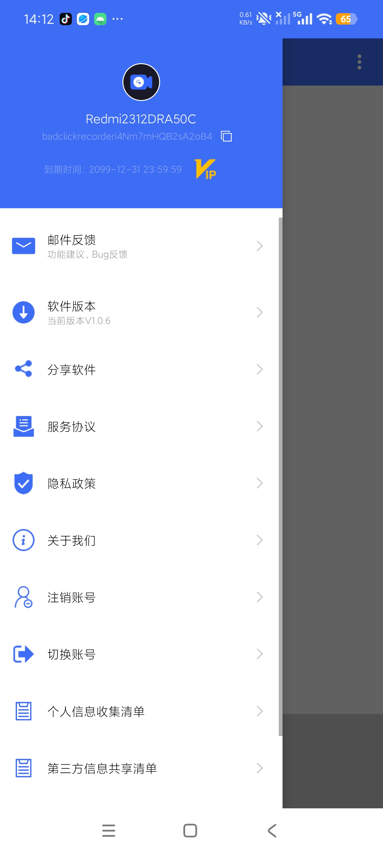 屏幕点击录制器自动点击录制+自动操作解放双手第7张插图 屏幕点击录制器自动点击录制+自动操作解放双手第7张插图