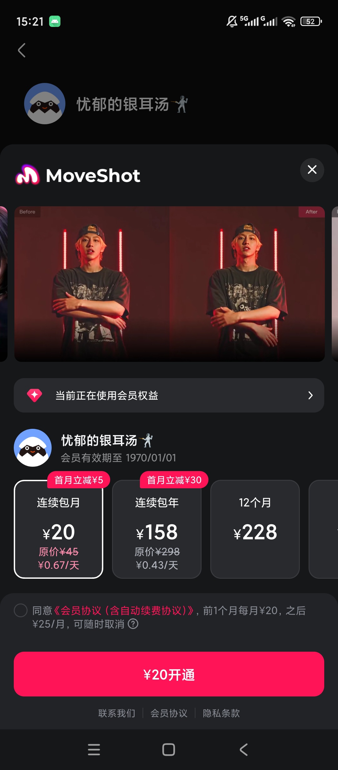 原创解锁MoveShot解锁会员智能运镜视频美颜画面第9张插图 原创解锁MoveShot解锁会员智能运镜视频美颜画面第9张插图