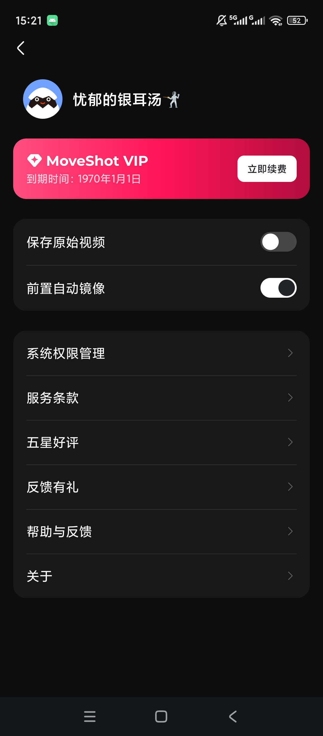 原创解锁MoveShot解锁会员智能运镜视频美颜画面第8张插图 原创解锁MoveShot解锁会员智能运镜视频美颜画面第8张插图