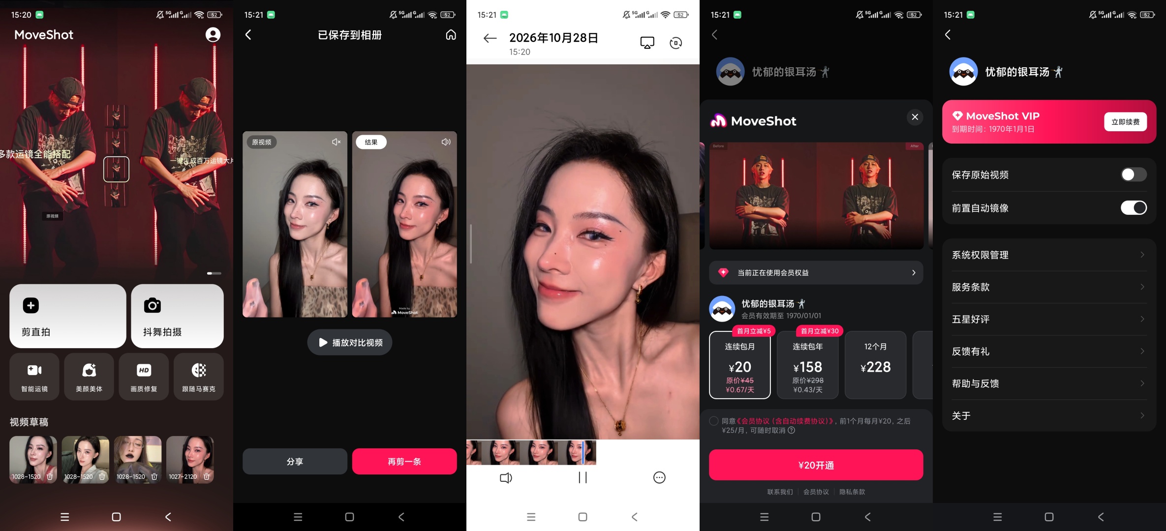 原创解锁MoveShot解锁会员智能运镜视频美颜画面第10张插图 原创解锁MoveShot解锁会员智能运镜视频美颜画面第10张插图