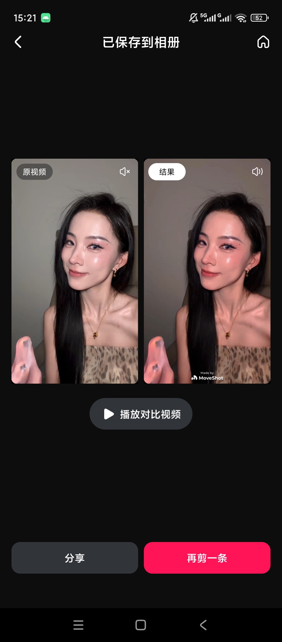 原创解锁MoveShot解锁会员智能运镜视频美颜画面