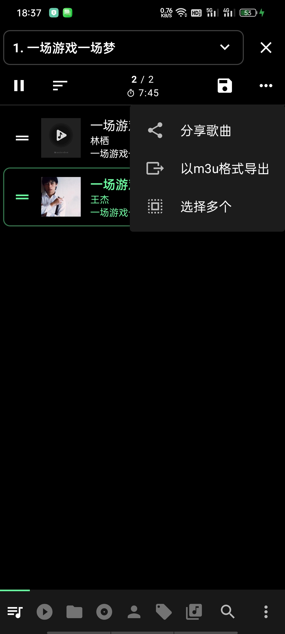 Musicolet音乐播放器高级版极简纯本地+0联网第10张插图