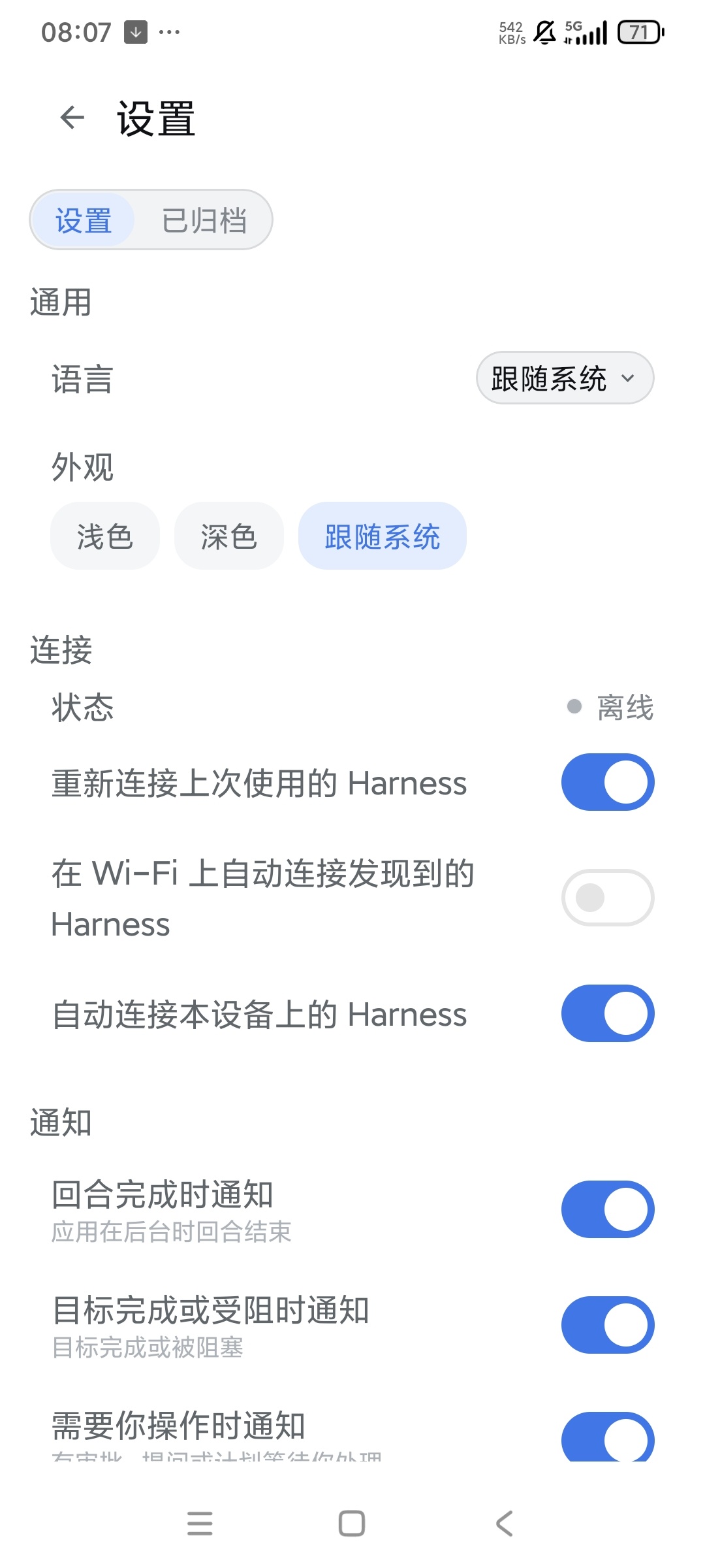 DSH Mobile0.18局域网与远程双连接第6张插图