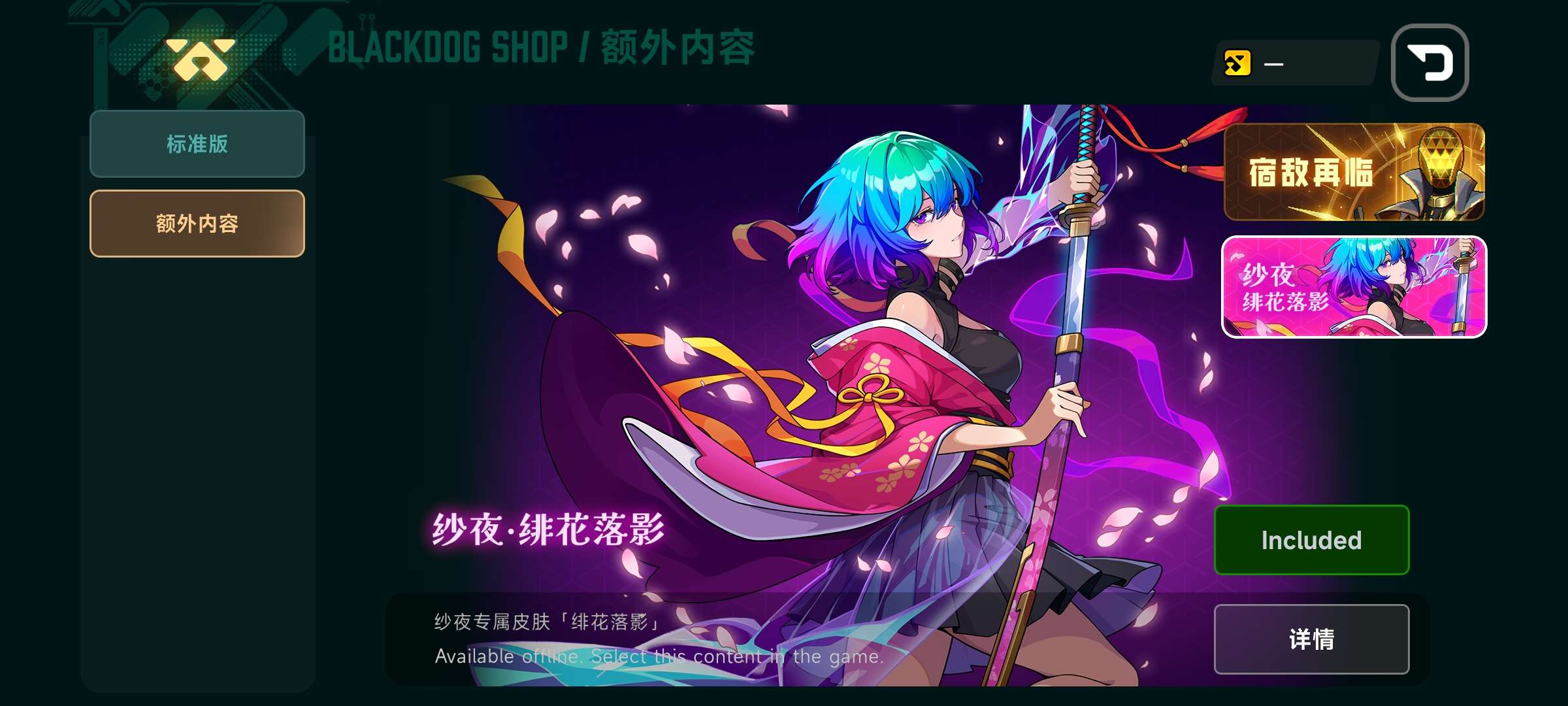 手游推荐 霓虹深渊2 apk 安卓直装第7张插图