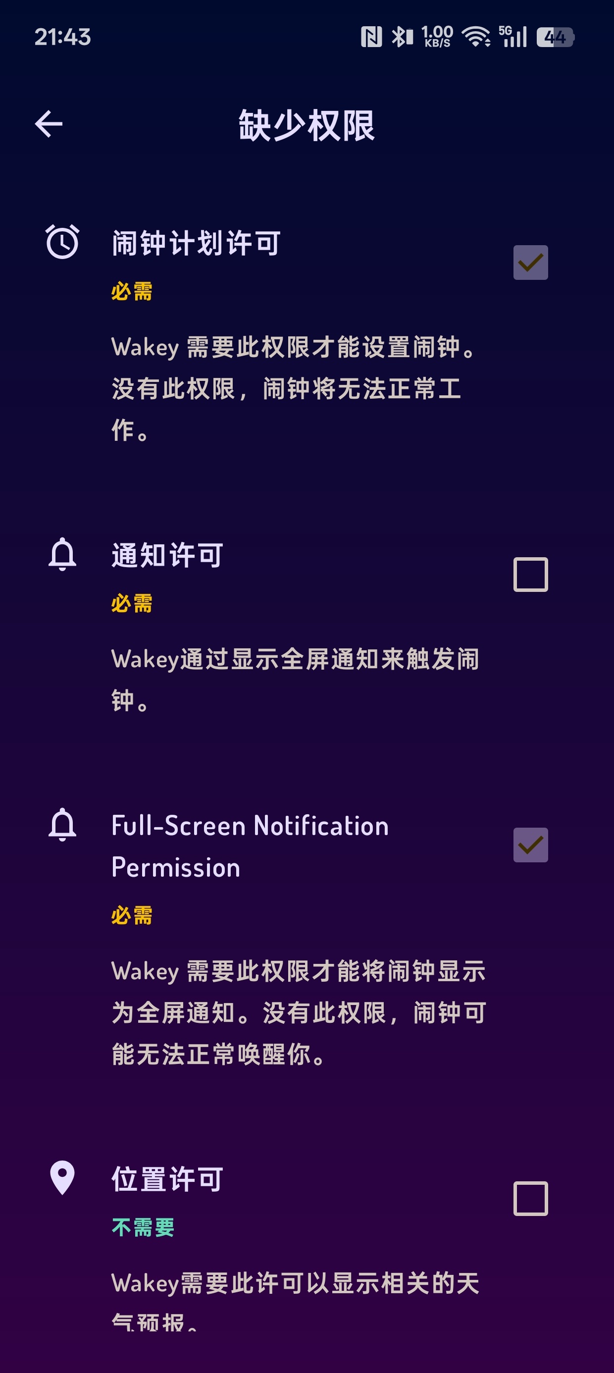 Wakey Alarm Clock
v3.7唤醒闹钟第7张插图 Wakey Alarm Clock
v3.7唤醒闹钟第7张插图