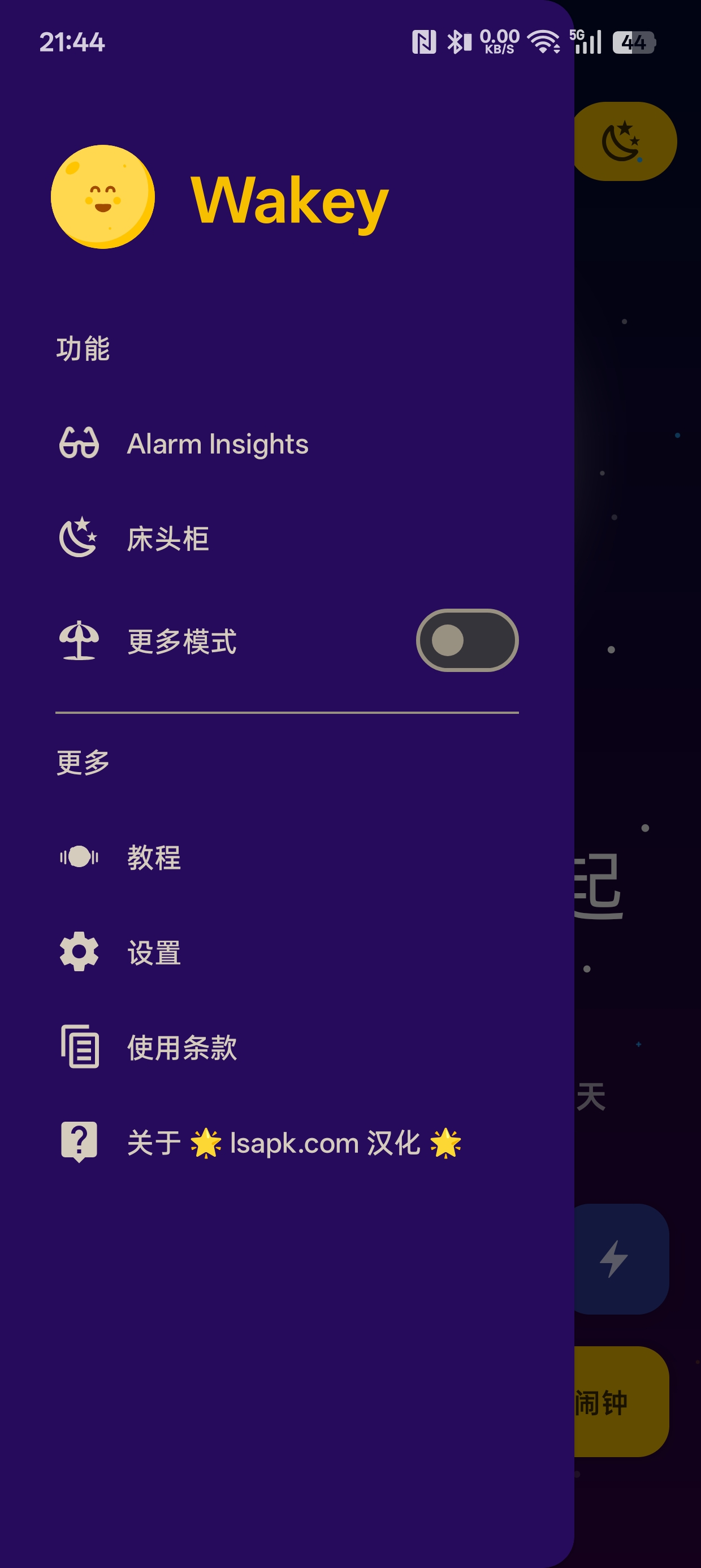 Wakey Alarm Clock
v3.7唤醒闹钟第8张插图