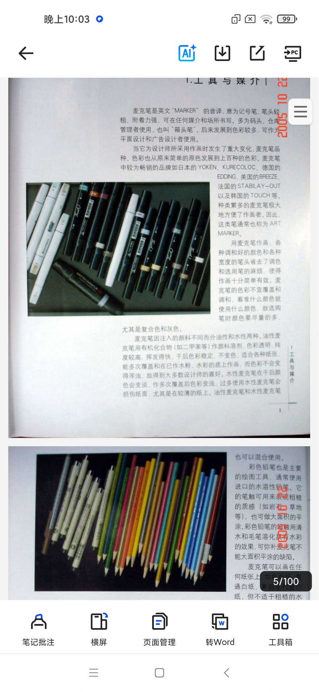 「设计与表达.pdf」第4张插图