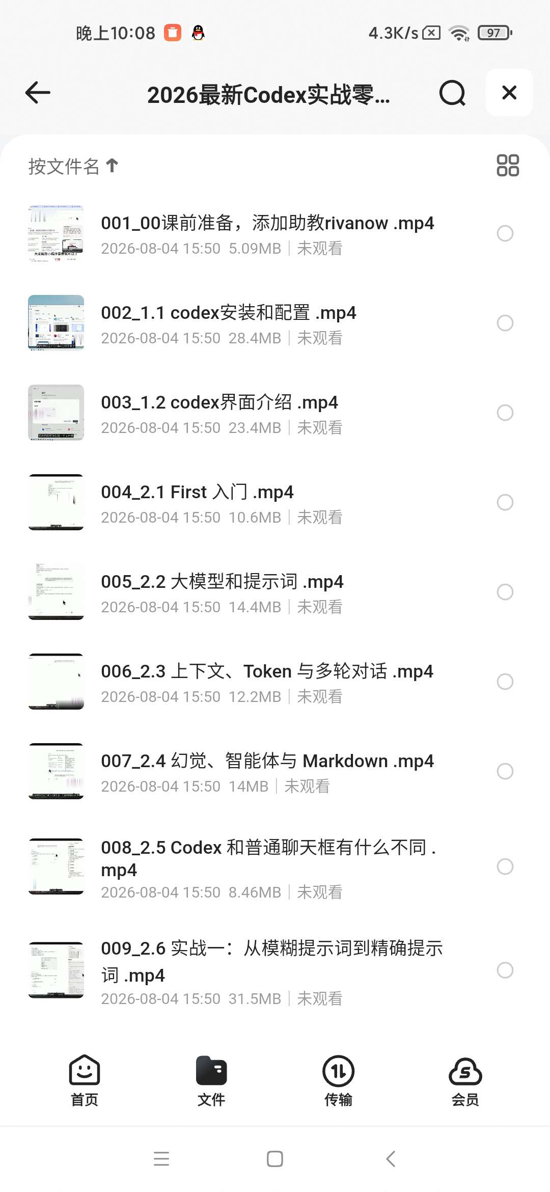 2026最新AI写作教案+PPT+作业设计，操作简单第6张插图