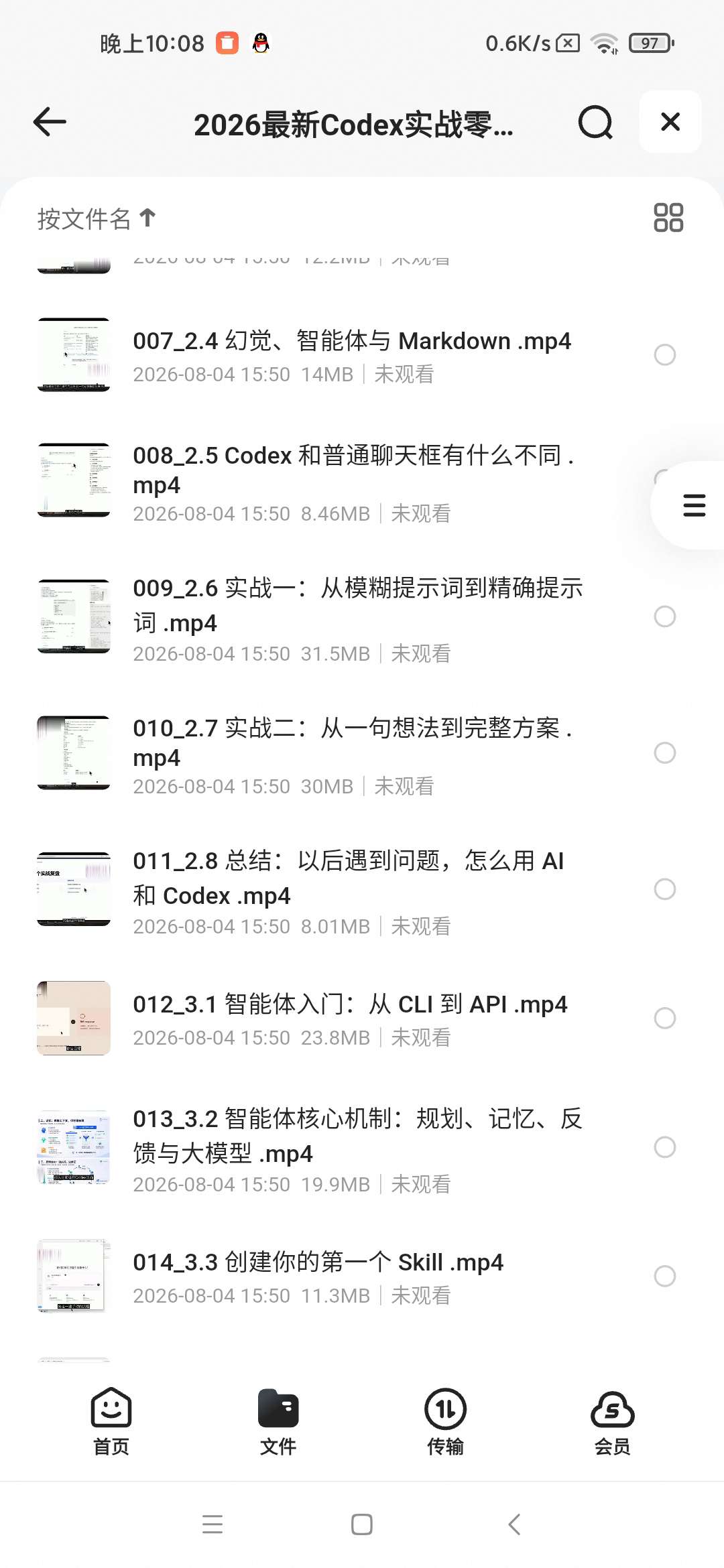 2026最新AI写作教案+PPT+作业设计，操作简单第5张插图