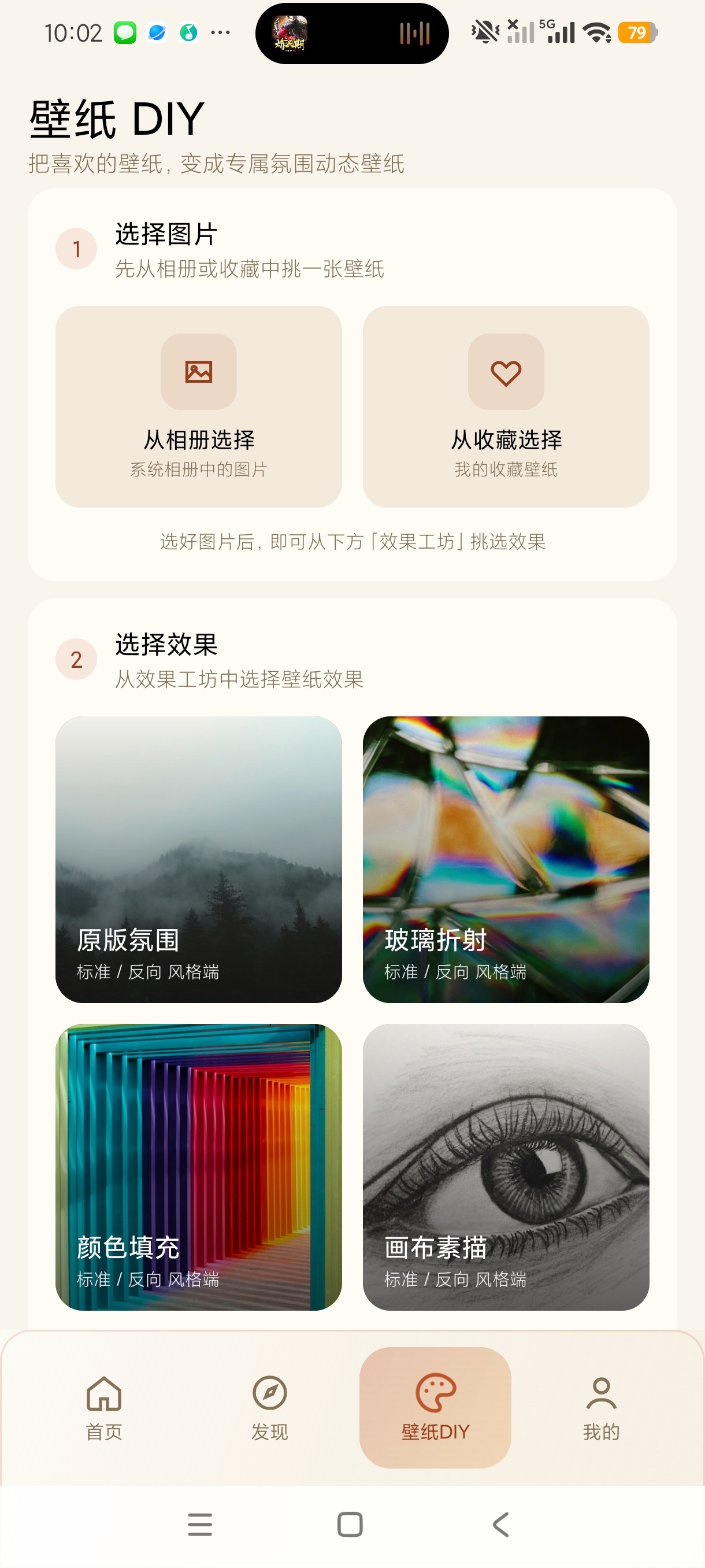 悦彩壁纸高清壁纸一键设置高级纯净版第7张插图 悦彩壁纸高清壁纸一键设置高级纯净版第7张插图