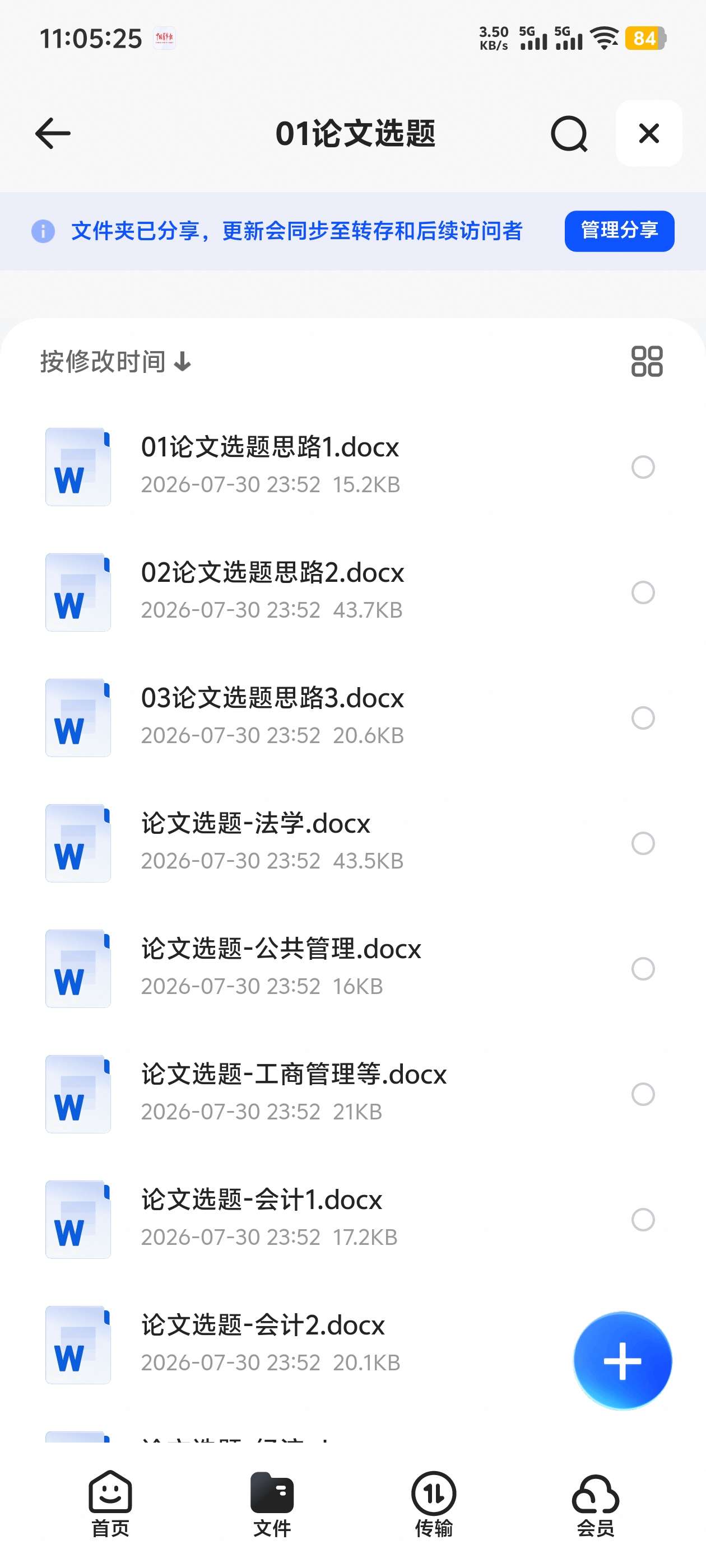 毕业论文写作攻略第5张插图