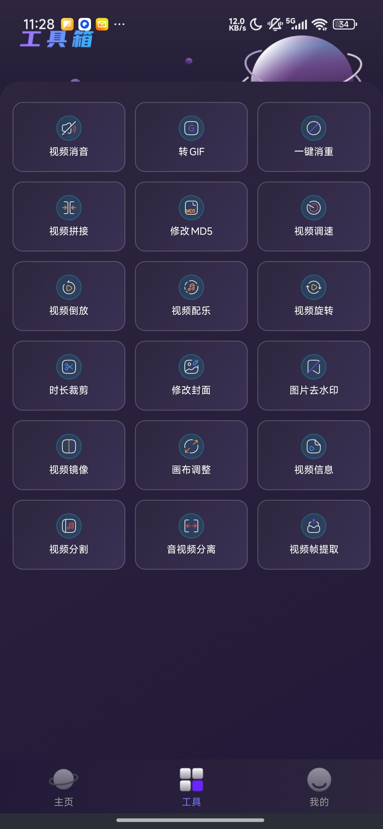 视频提取Max解析无水印视频自媒体必备神器