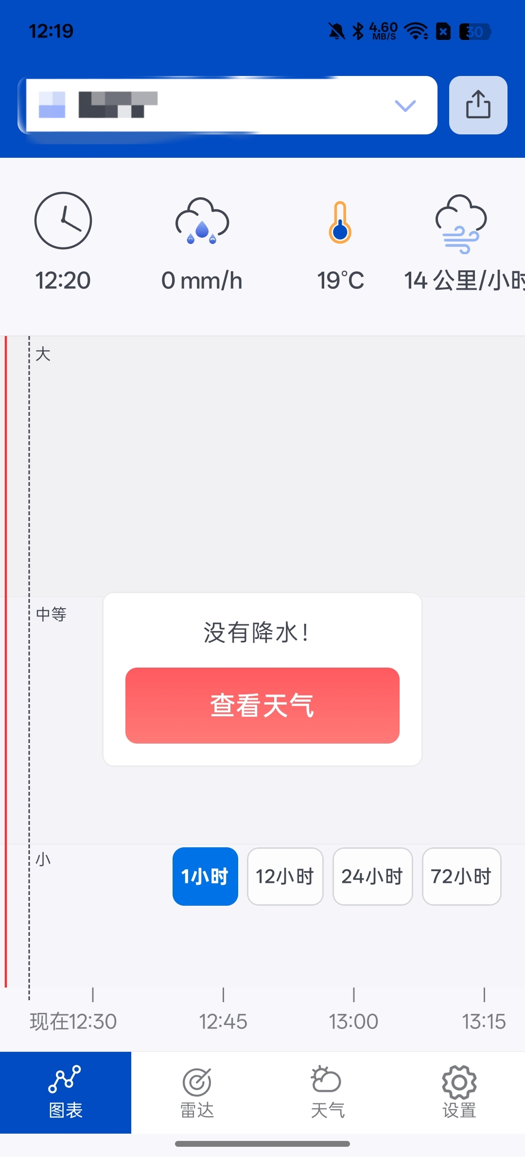 降雨雷达实时播报精准天气第10张插图 降雨雷达实时播报精准天气第10张插图