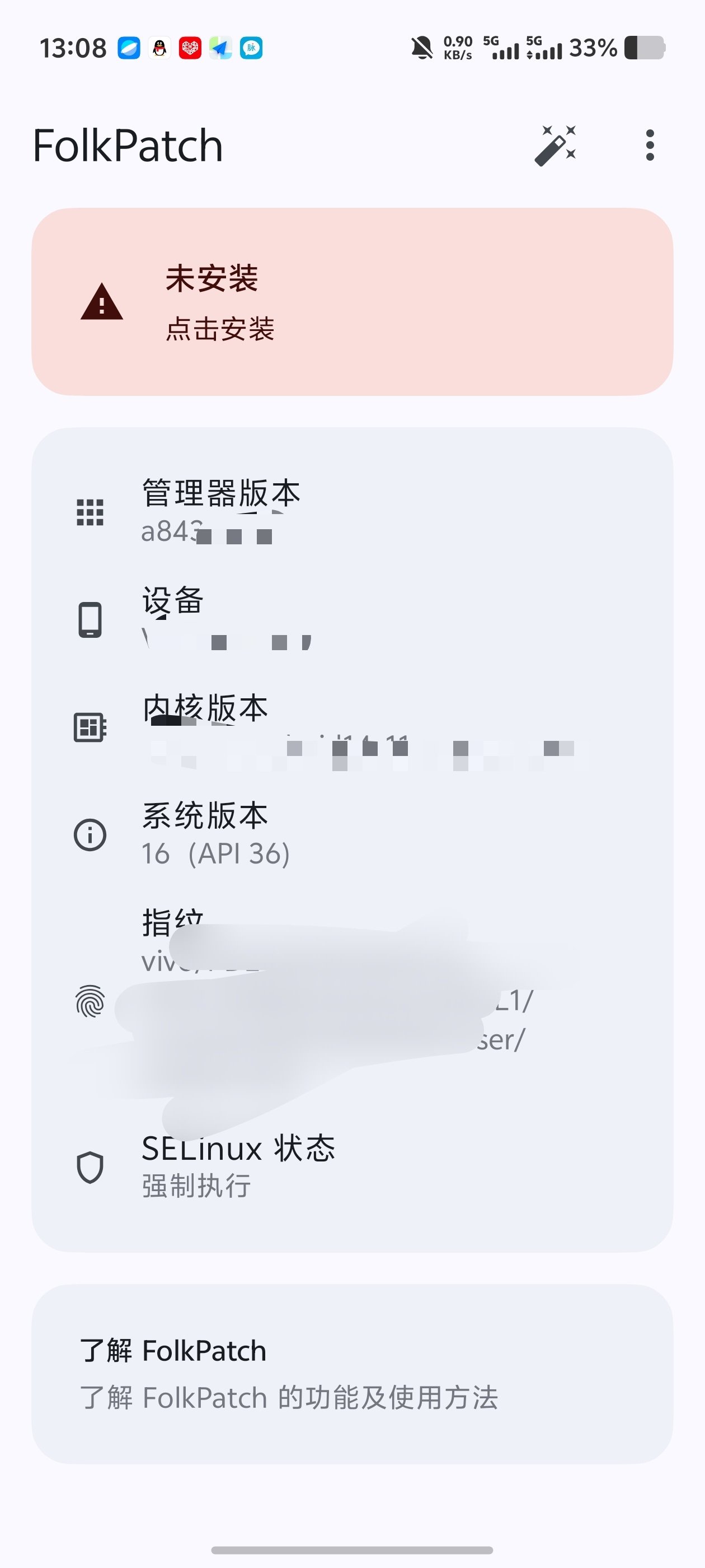 FolkPatch｜内核镜像修补自定义调试适配高版本第7张插图