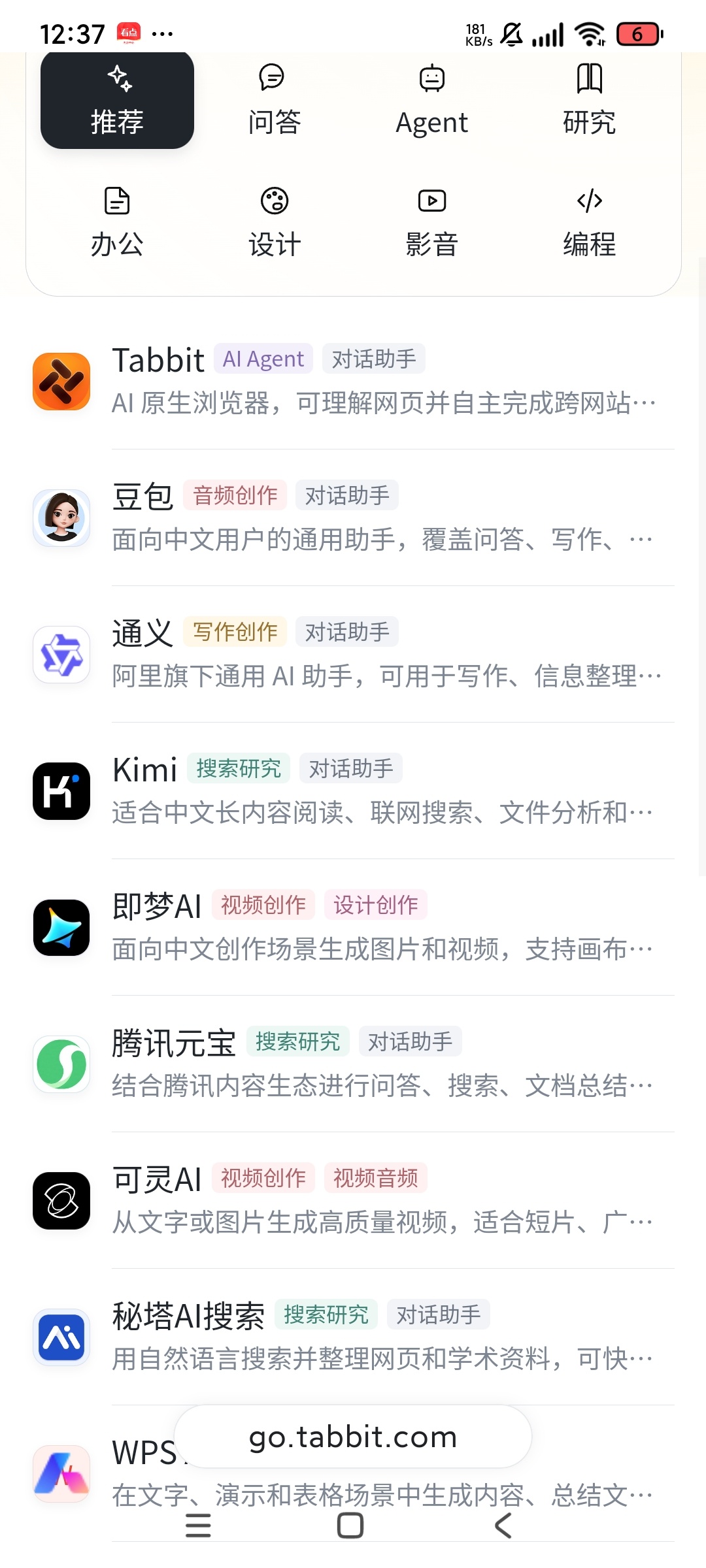 Tabbit 最新聚合12款主流AI 全能浏览器第5张插图 Tabbit 最新聚合12款主流AI 全能浏览器第5张插图