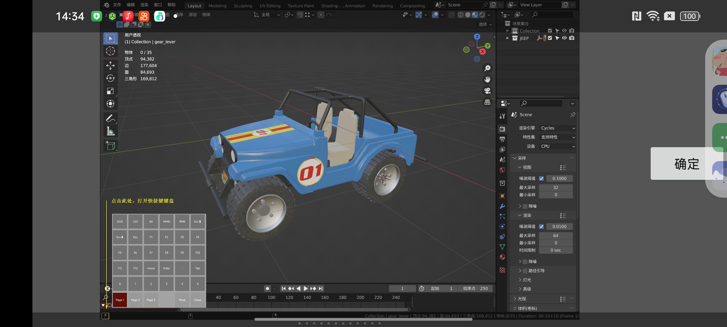 blender on Android3D建模神器第5张插图 blender on Android3D建模神器第5张插图