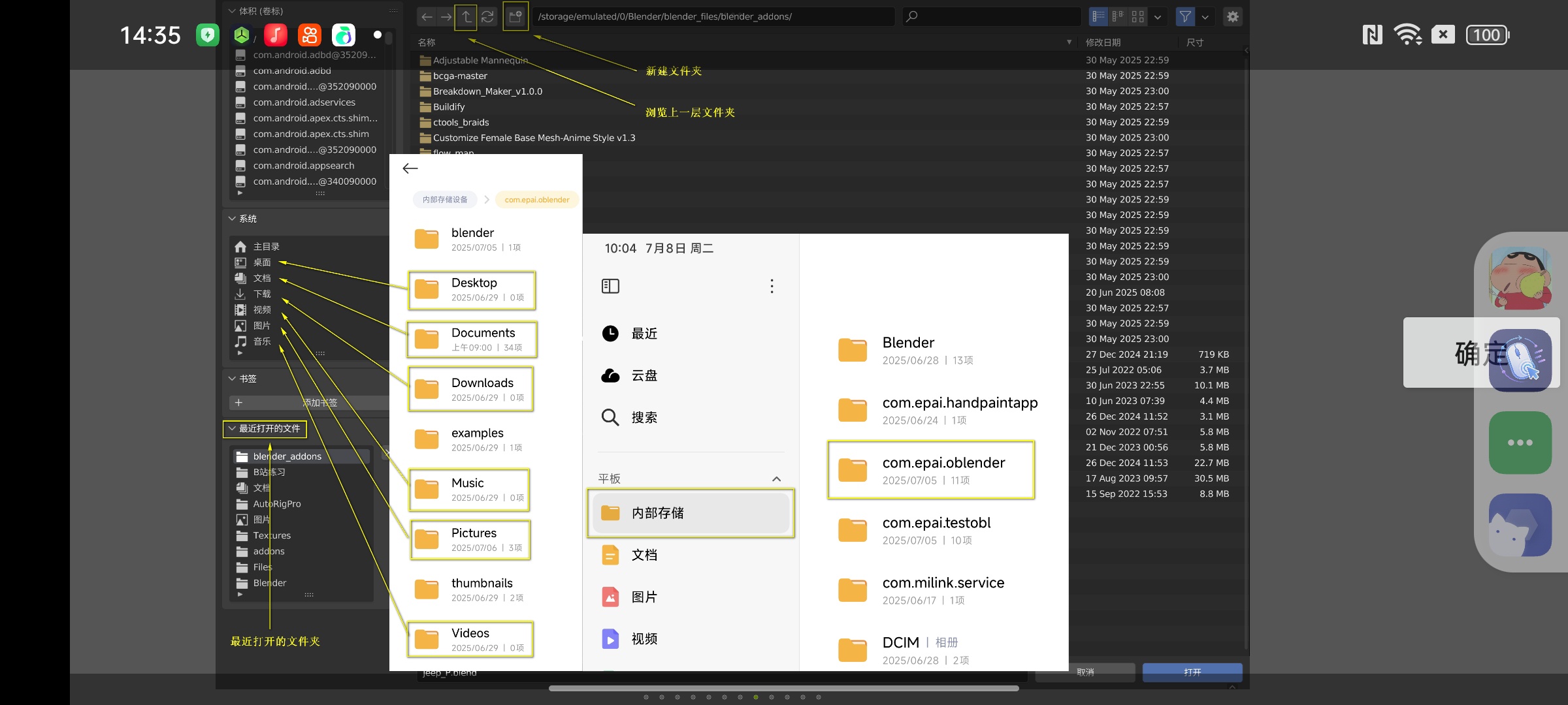 blender on Android3D建模神器第7张插图 blender on Android3D建模神器第7张插图