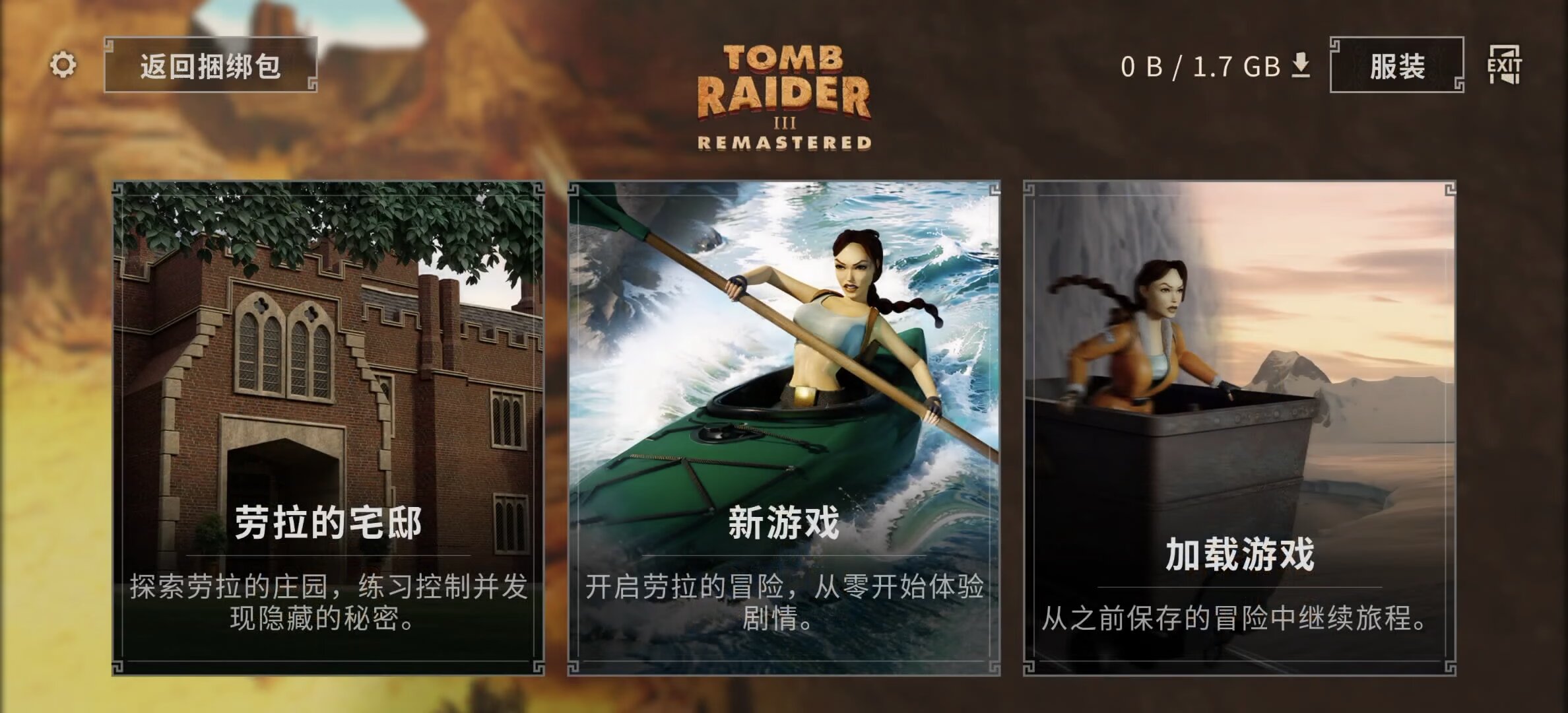 steam移植手游古墓丽影123重制版v1.1.0手柄版第9张插图