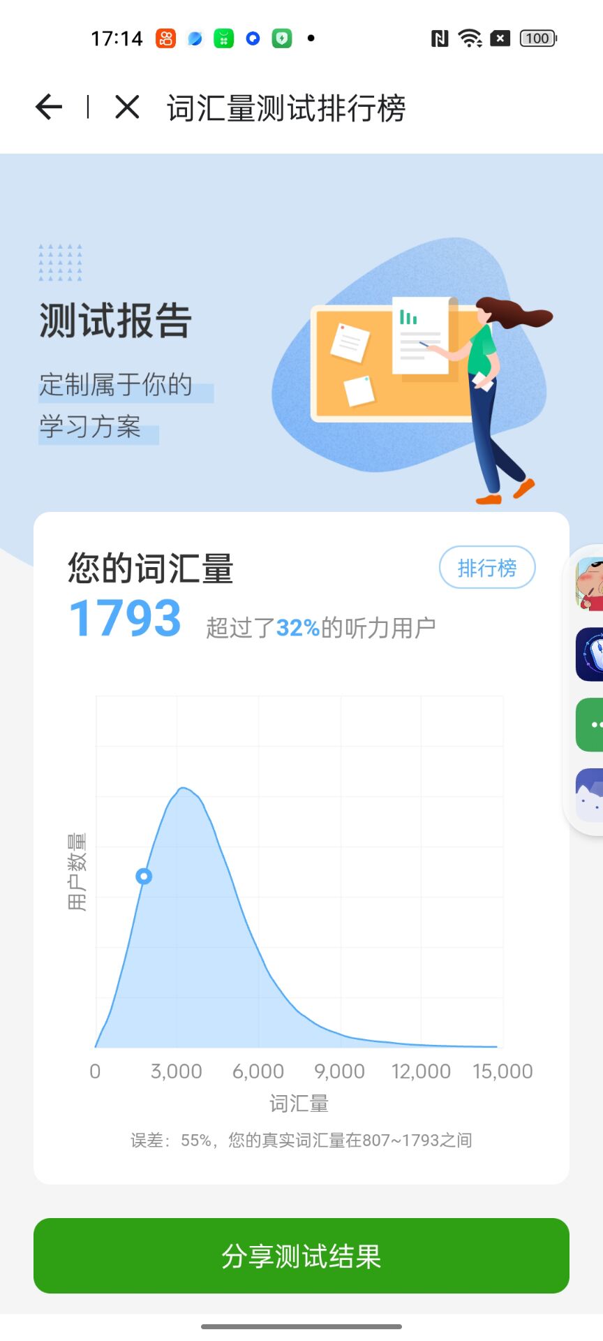 德语背单词免费学德语AI生成文章助学有视频第5张插图