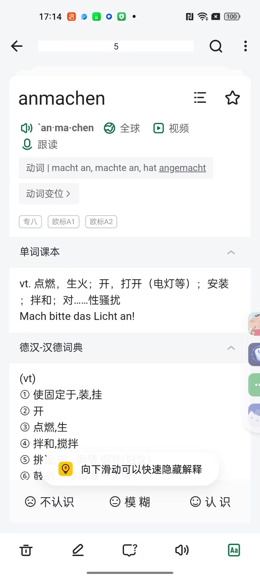 德语背单词免费学德语AI生成文章助学有视频第8张插图