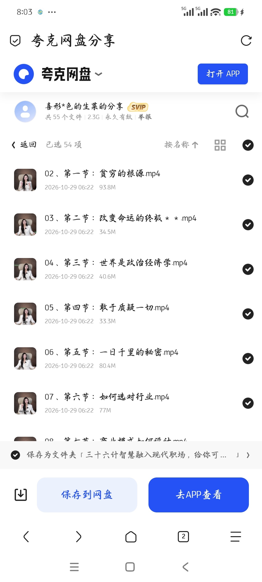 「三十六计智慧融入现代职场，给你可落地的成事方案」第5张插图