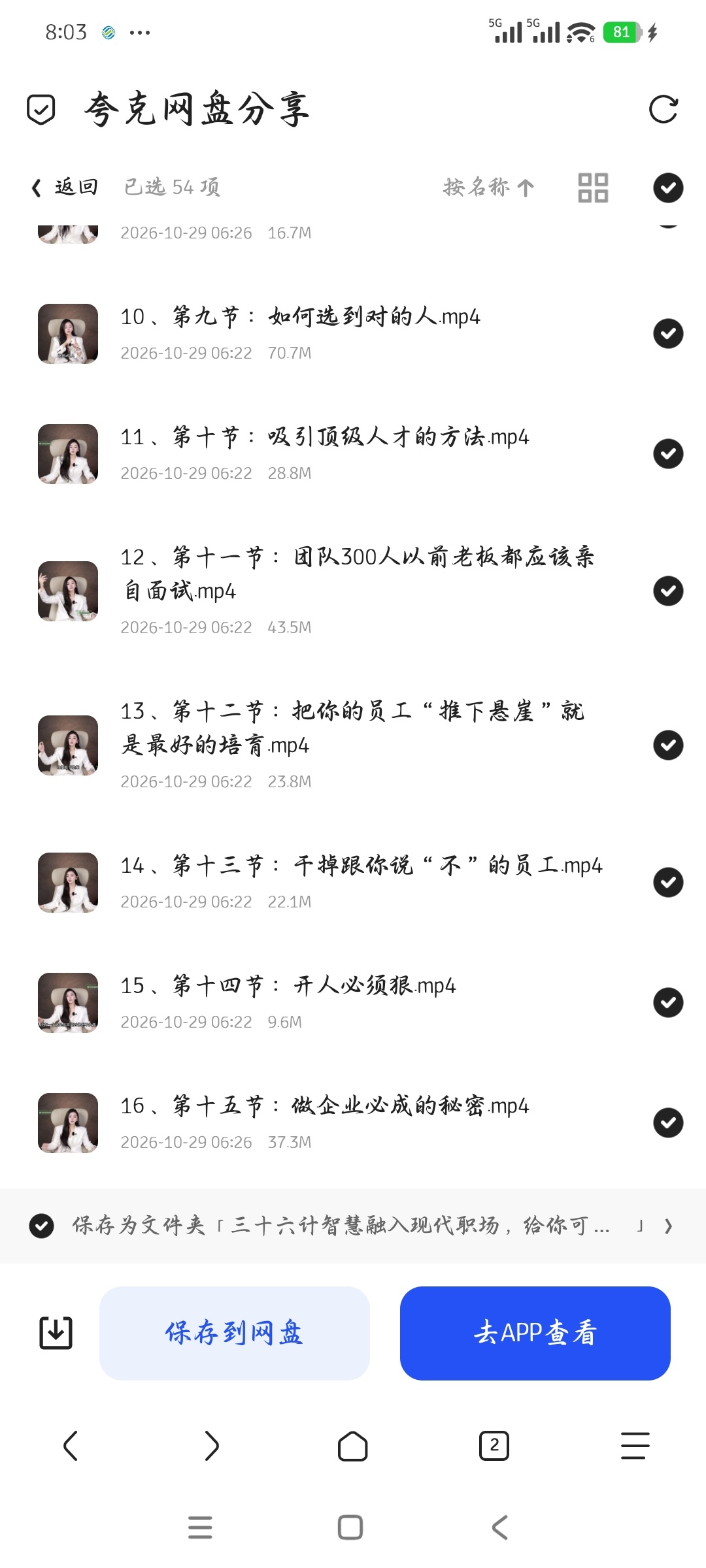 「三十六计智慧融入现代职场，给你可落地的成事方案」第6张插图