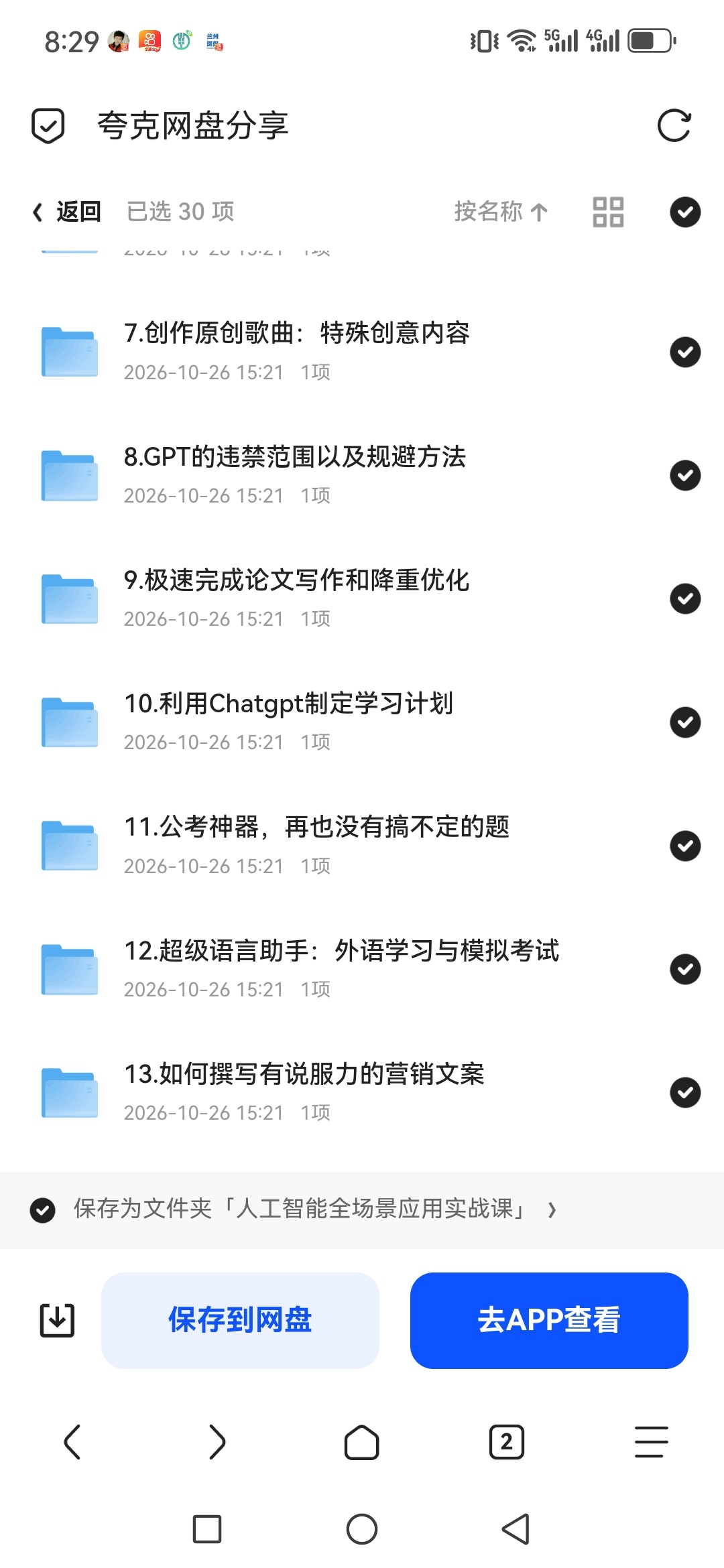 「一个人掌握AI写作设计剪辑全套技能：从ChatGPT办第5张插图