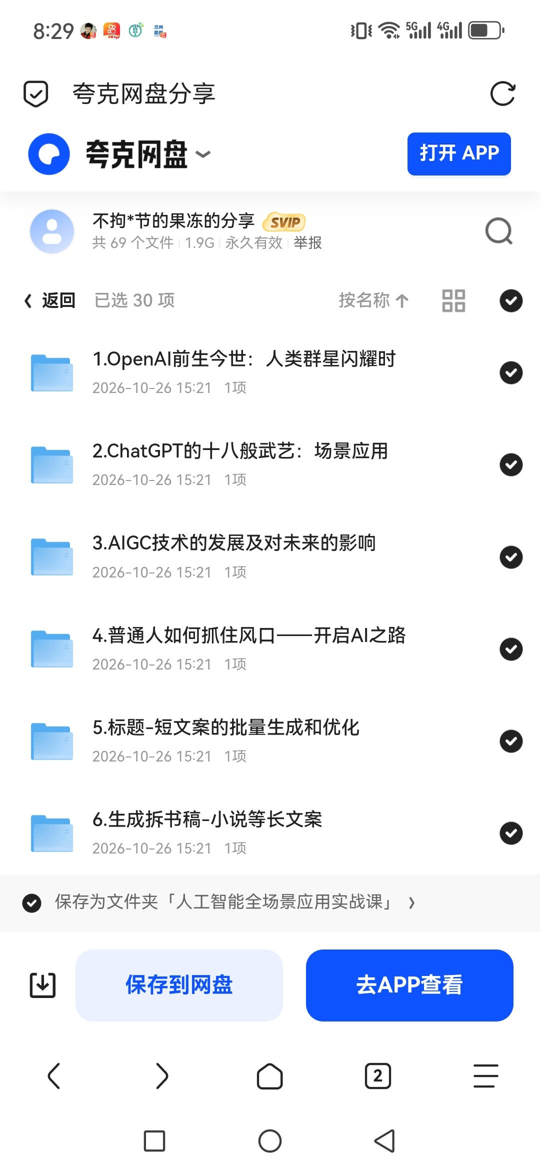「一个人掌握AI写作设计剪辑全套技能：从ChatGPT办第4张插图