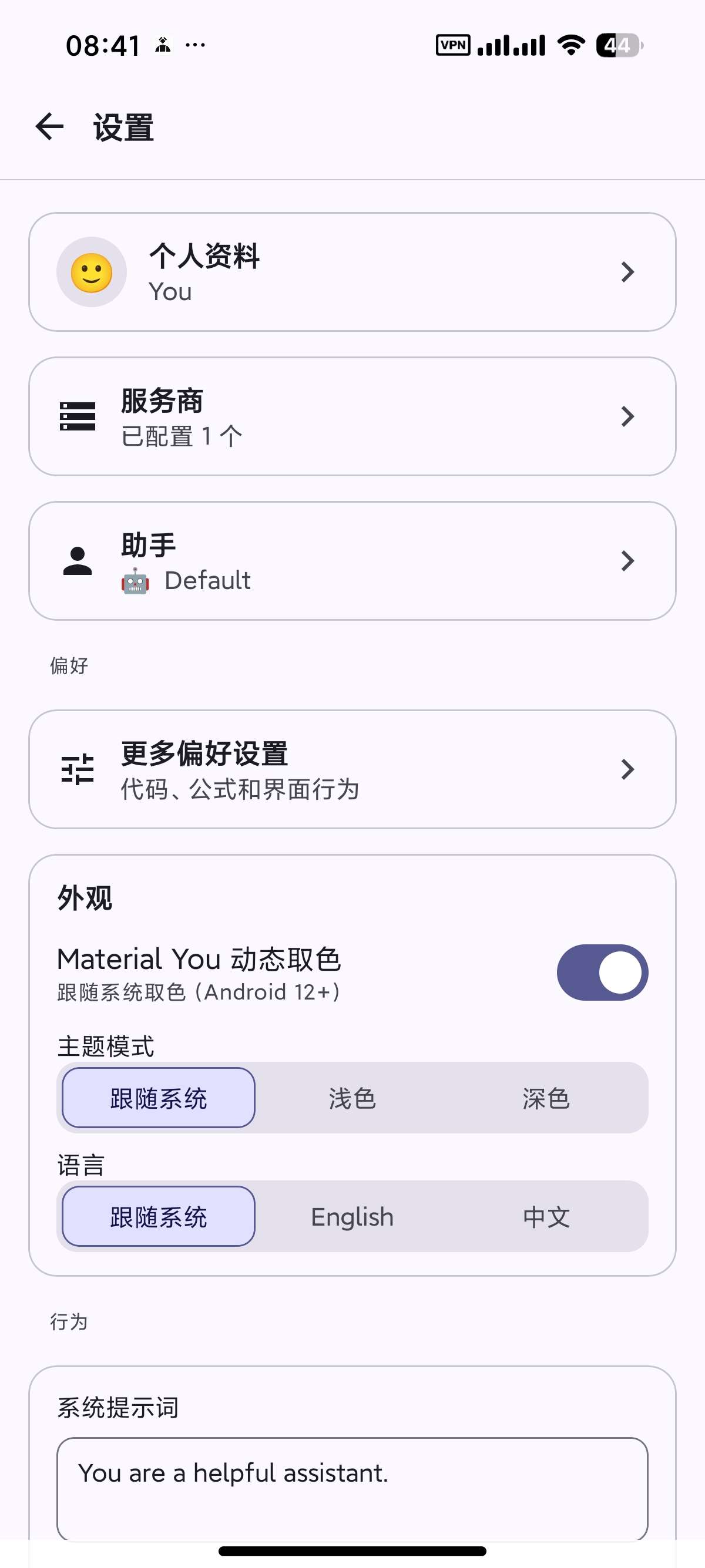 安卓MiniiChat Next手机全能AI助手逆向应第5张插图 安卓MiniiChat Next手机全能AI助手逆向应第5张插图