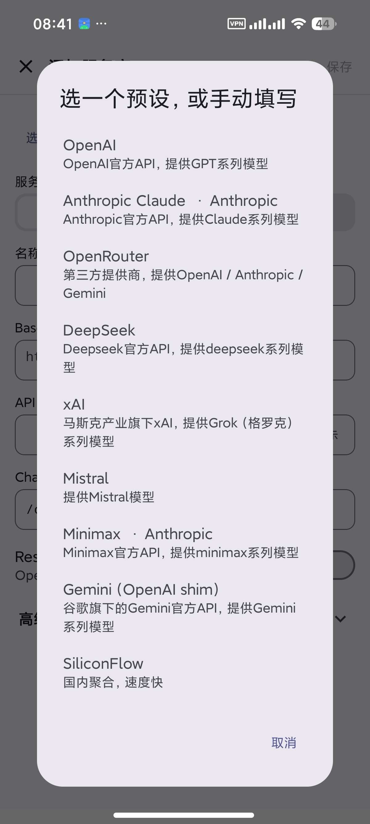 安卓MiniiChat Next手机全能AI助手逆向应第7张插图 安卓MiniiChat Next手机全能AI助手逆向应第7张插图