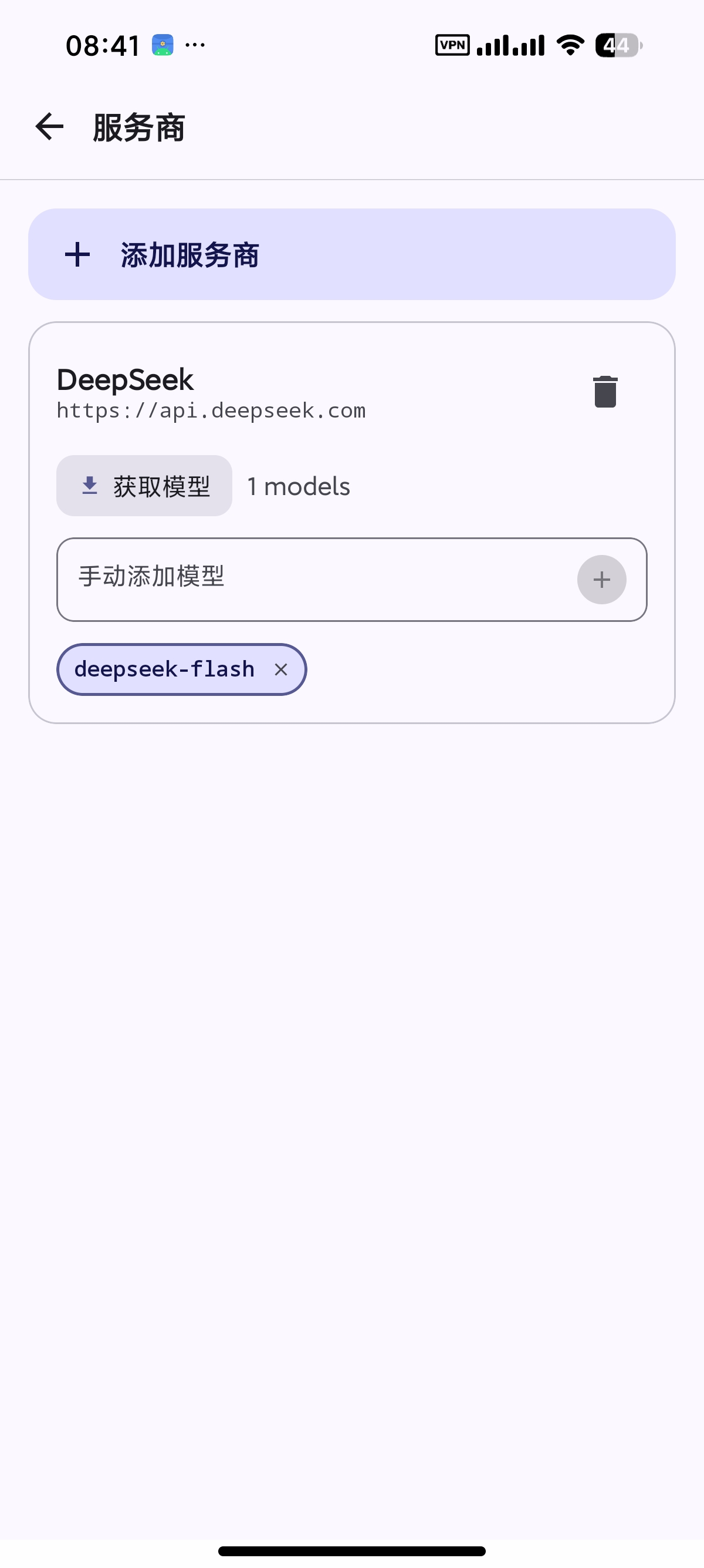 安卓MiniiChat Next手机全能AI助手逆向应第8张插图 安卓MiniiChat Next手机全能AI助手逆向应第8张插图
