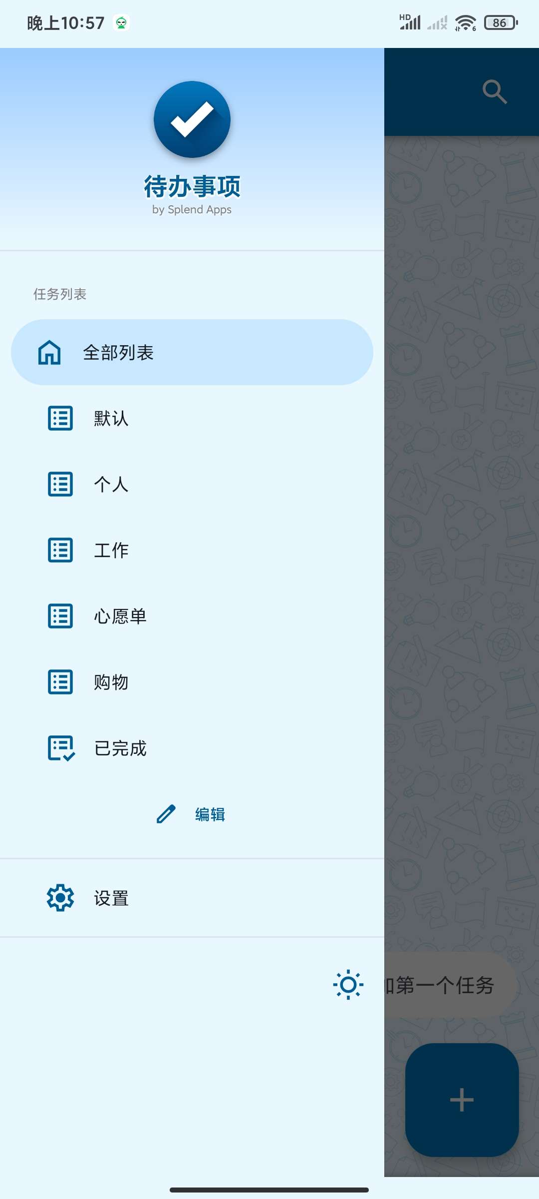 待办事项5.1.15🏀智能任务列表第6张插图