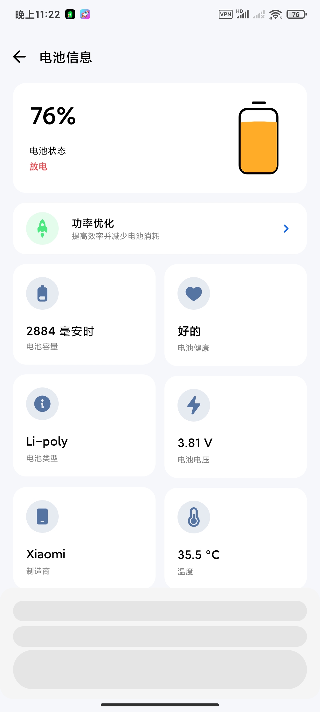 电池警报10.0.14🏀满电提醒保护电池第6张插图