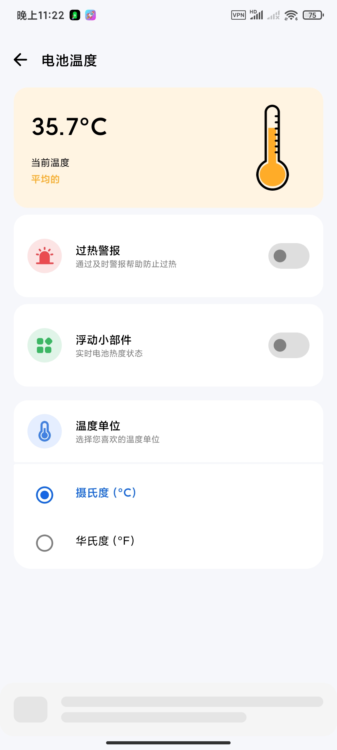 电池警报10.0.14🏀满电提醒保护电池第8张插图