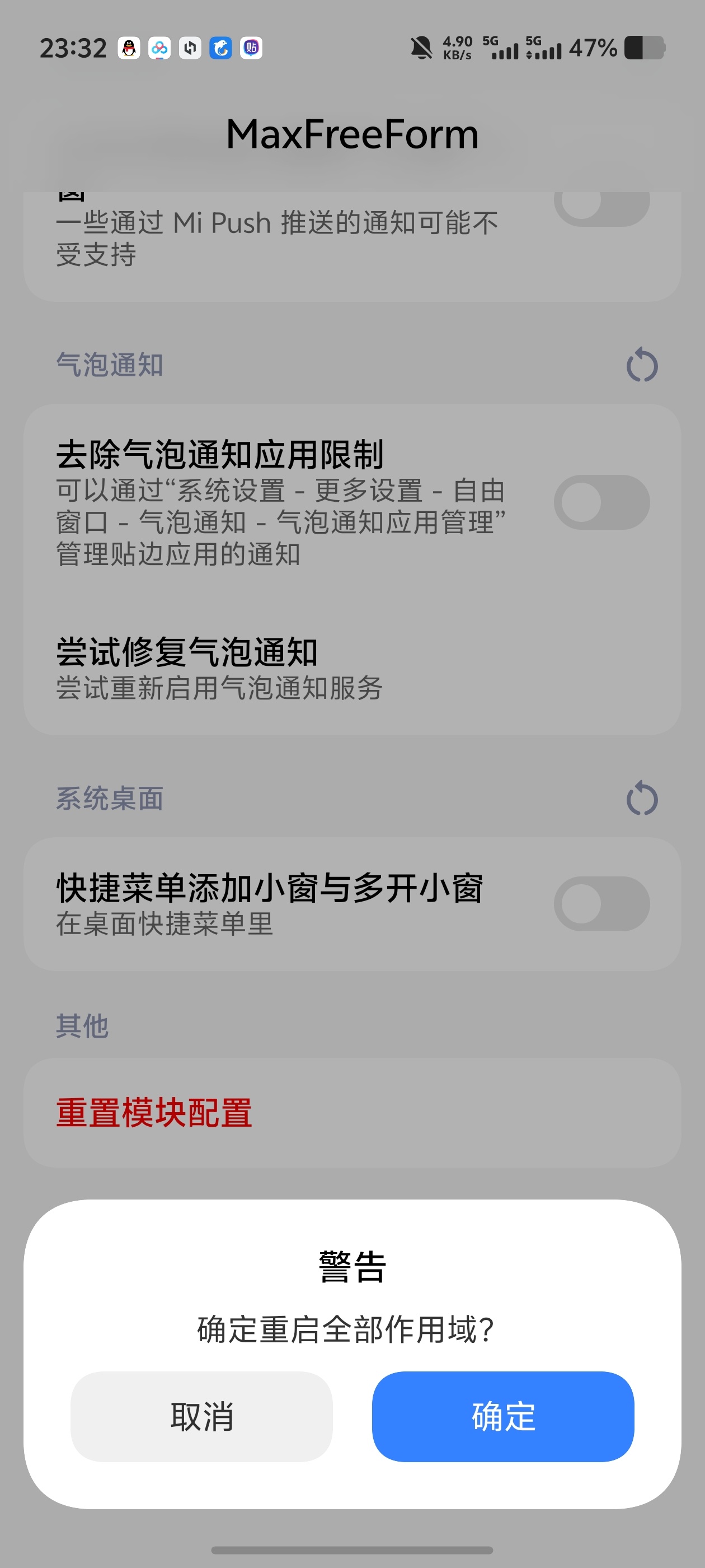 MaxFreeForm可解锁全部应用游戏小窗一个当两个用第5张插图