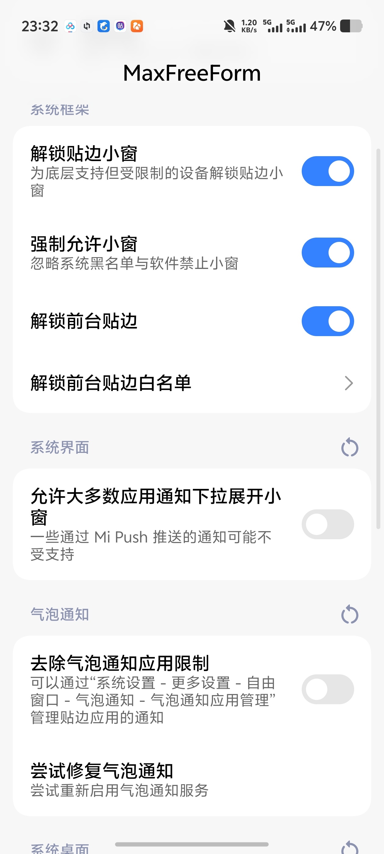 MaxFreeForm可解锁全部应用游戏小窗一个当两个用第6张插图