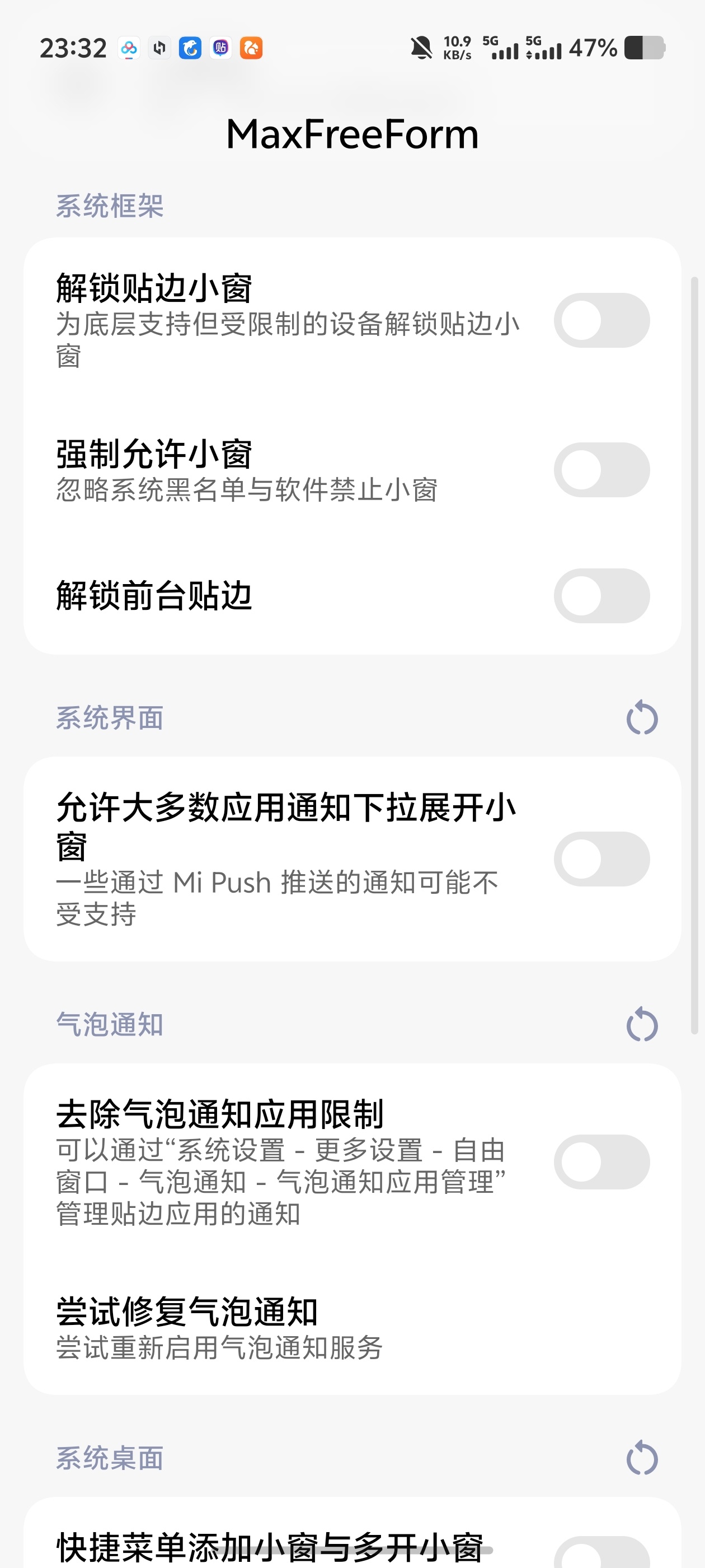MaxFreeForm可解锁全部应用游戏小窗一个当两个用第7张插图