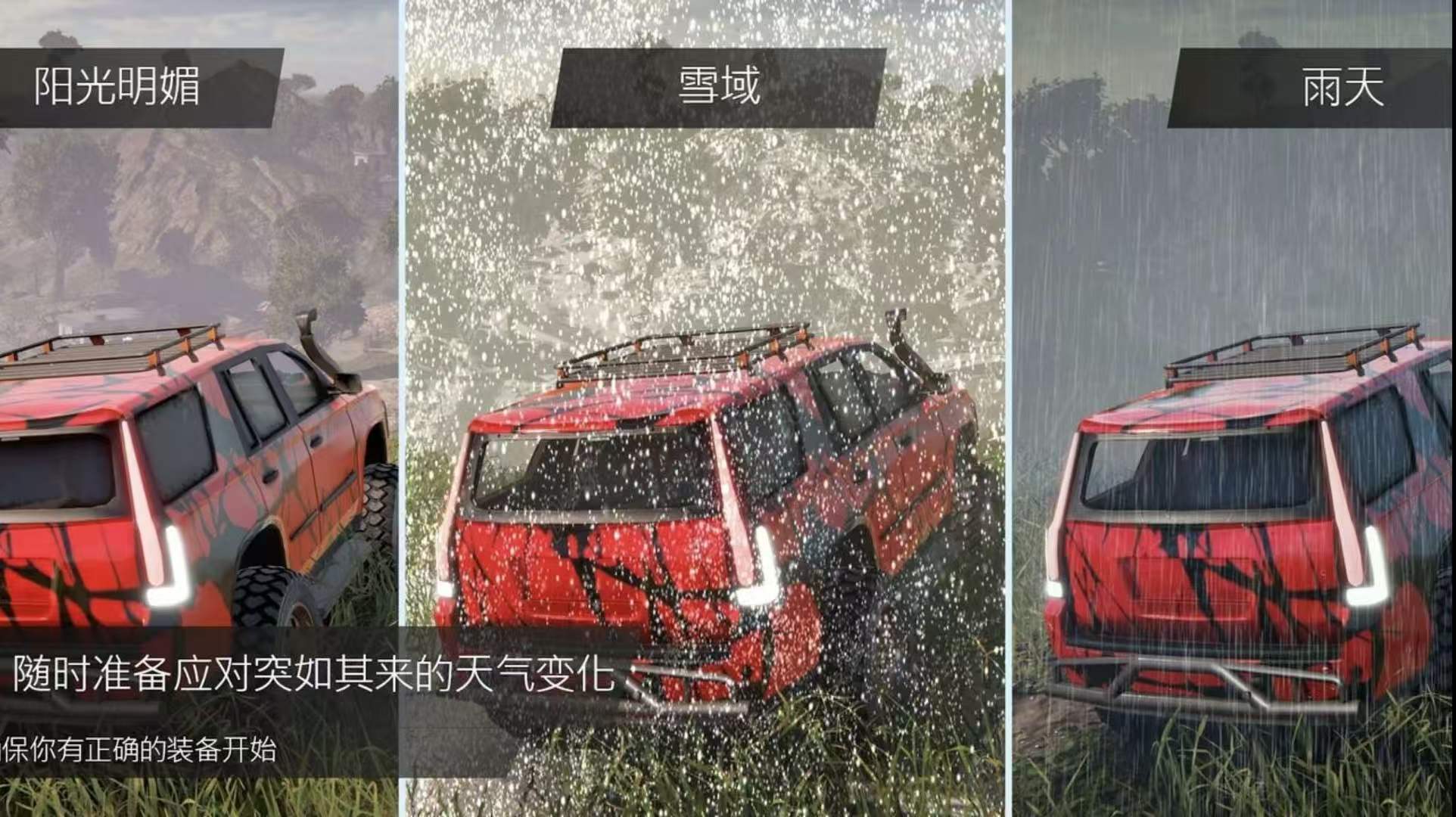 手游推荐越野联赛汉化免广告版第4张插图