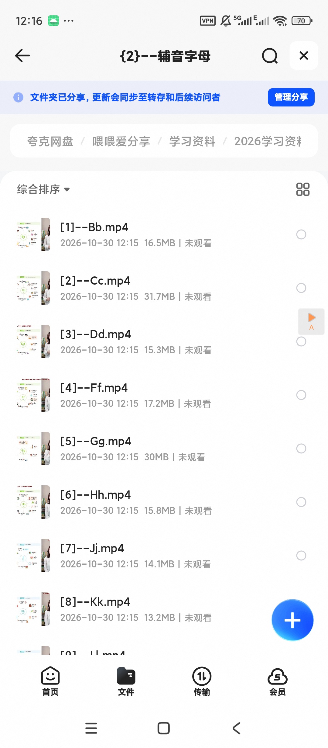 雪梨老师《速记中小学1500词》第6张插图