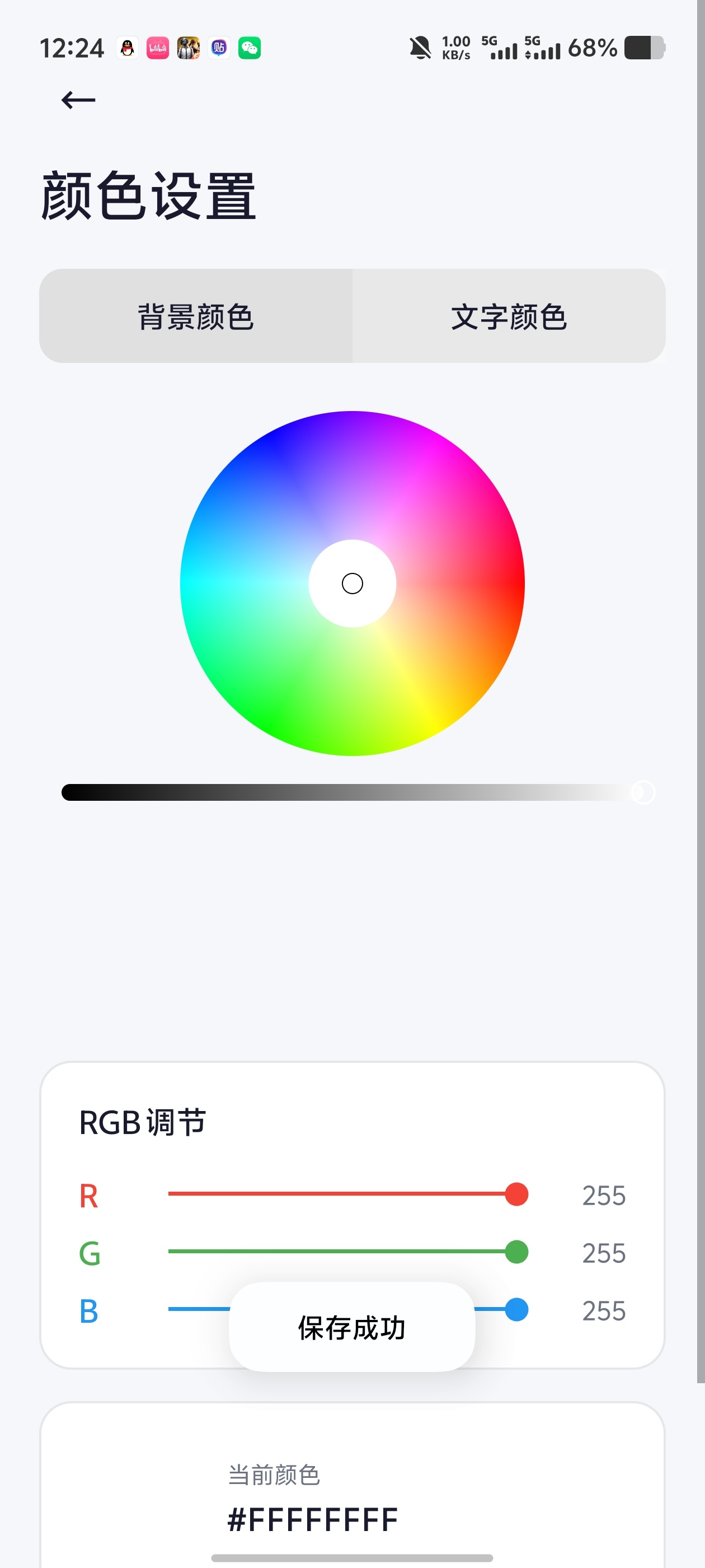 系统监控 v3.10.0｜悬浮实时硬件监视器玩机帧率温度第6张插图