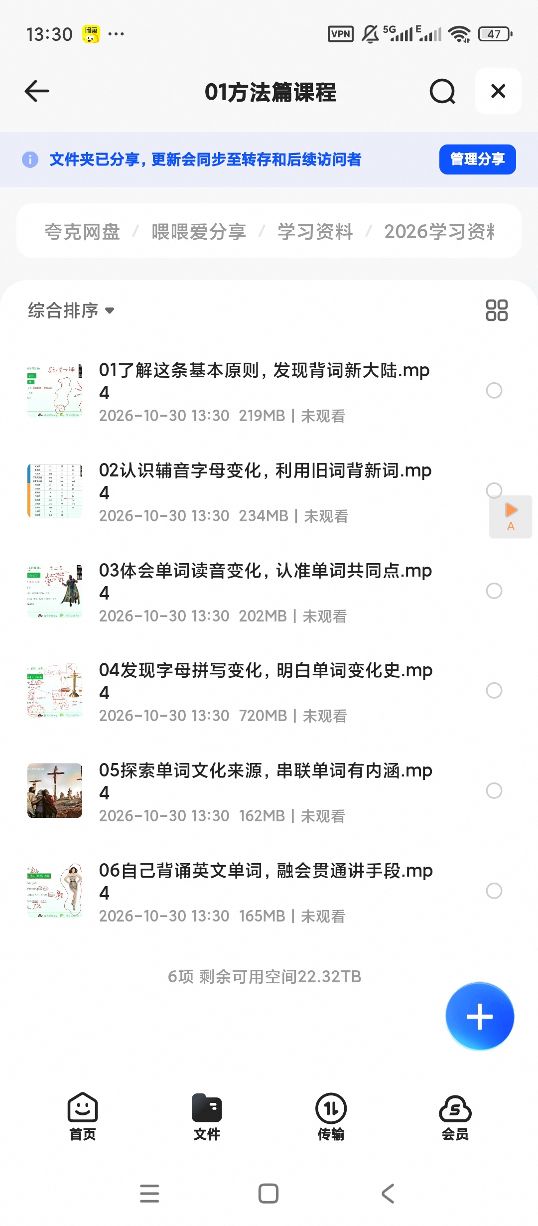 有道杨亮《全民英语背诵营》第4张插图