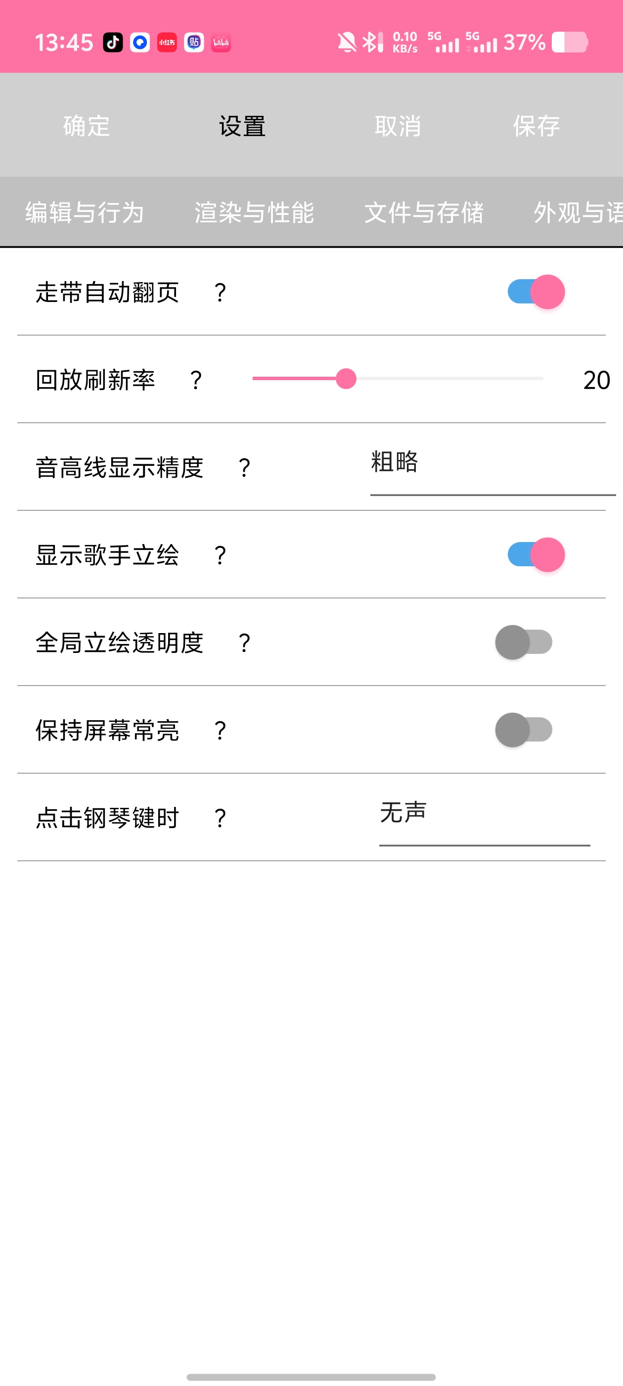 OpenUtau!开源AI歌声合成!手机写谱调音做翻唱!第7张插图 OpenUtau!开源AI歌声合成!手机写谱调音做翻唱!第7张插图
