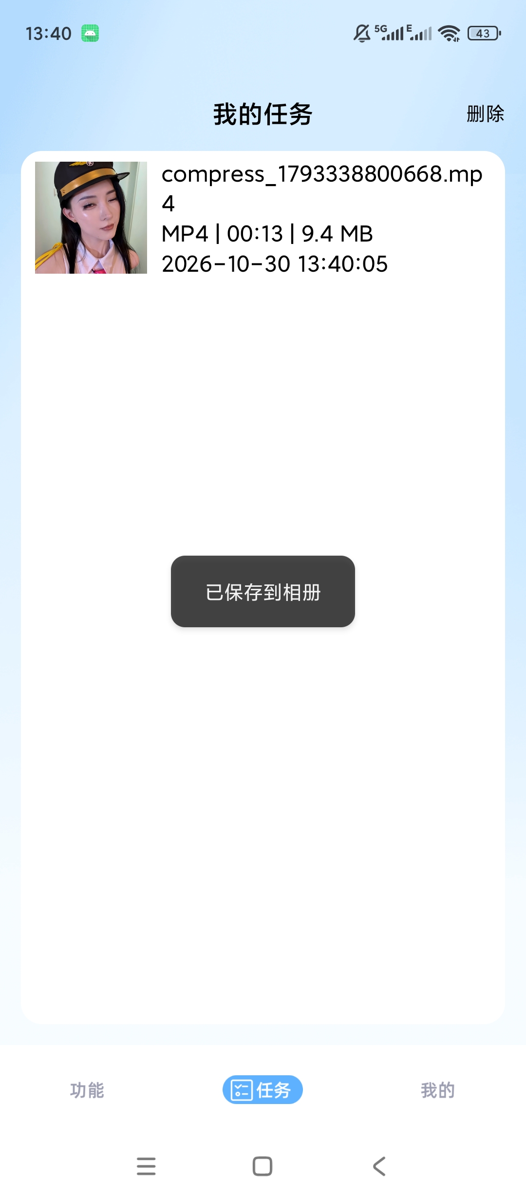 免费格式转换器多媒体格式转换视频音频图片处理第7张插图 免费格式转换器多媒体格式转换视频音频图片处理第7张插图
